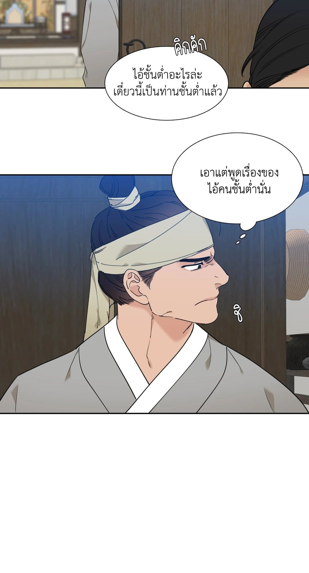 Taming the Tiger ตอนที่ 2510