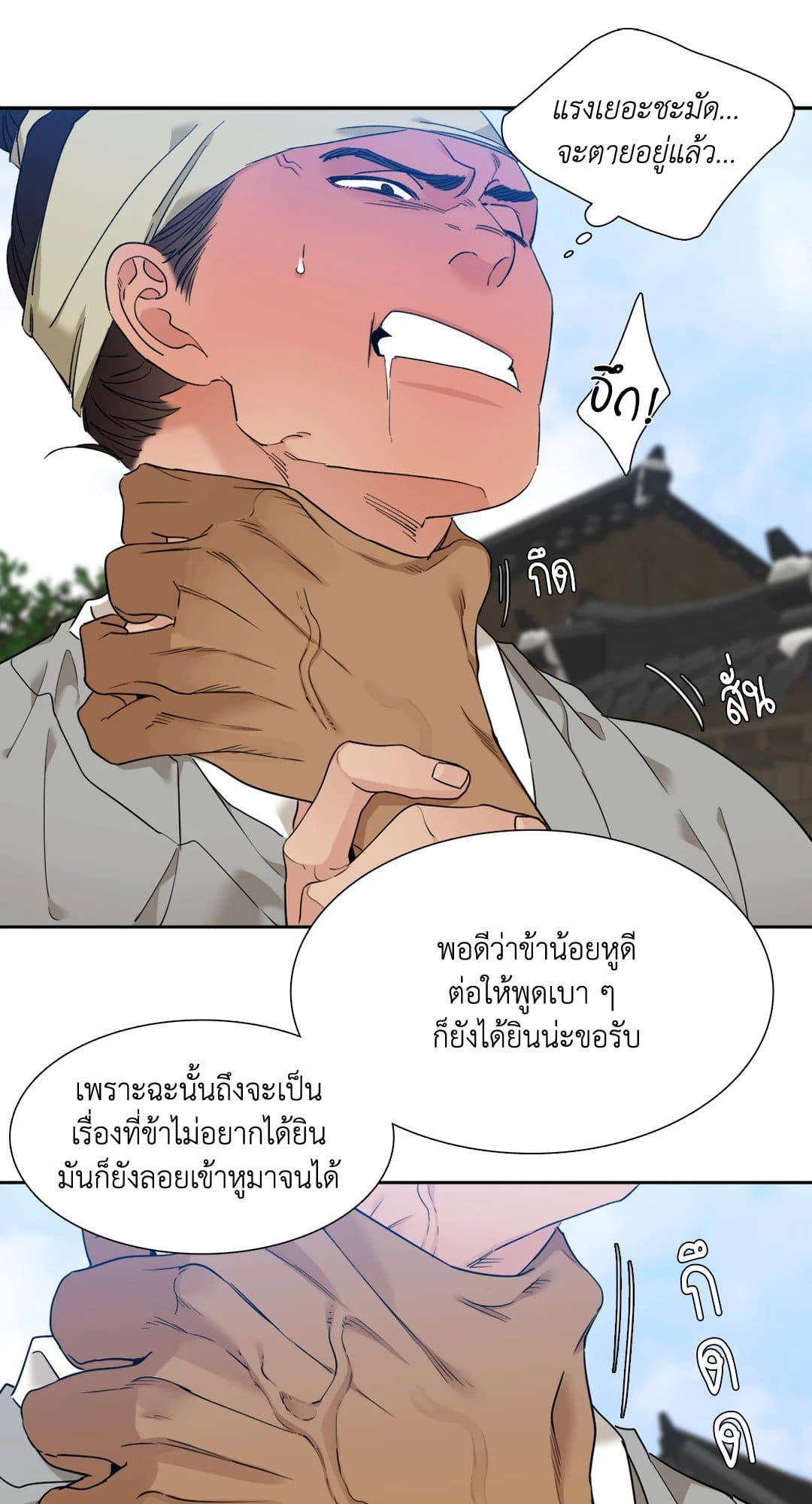 Taming the Tiger ตอนที่ 2517