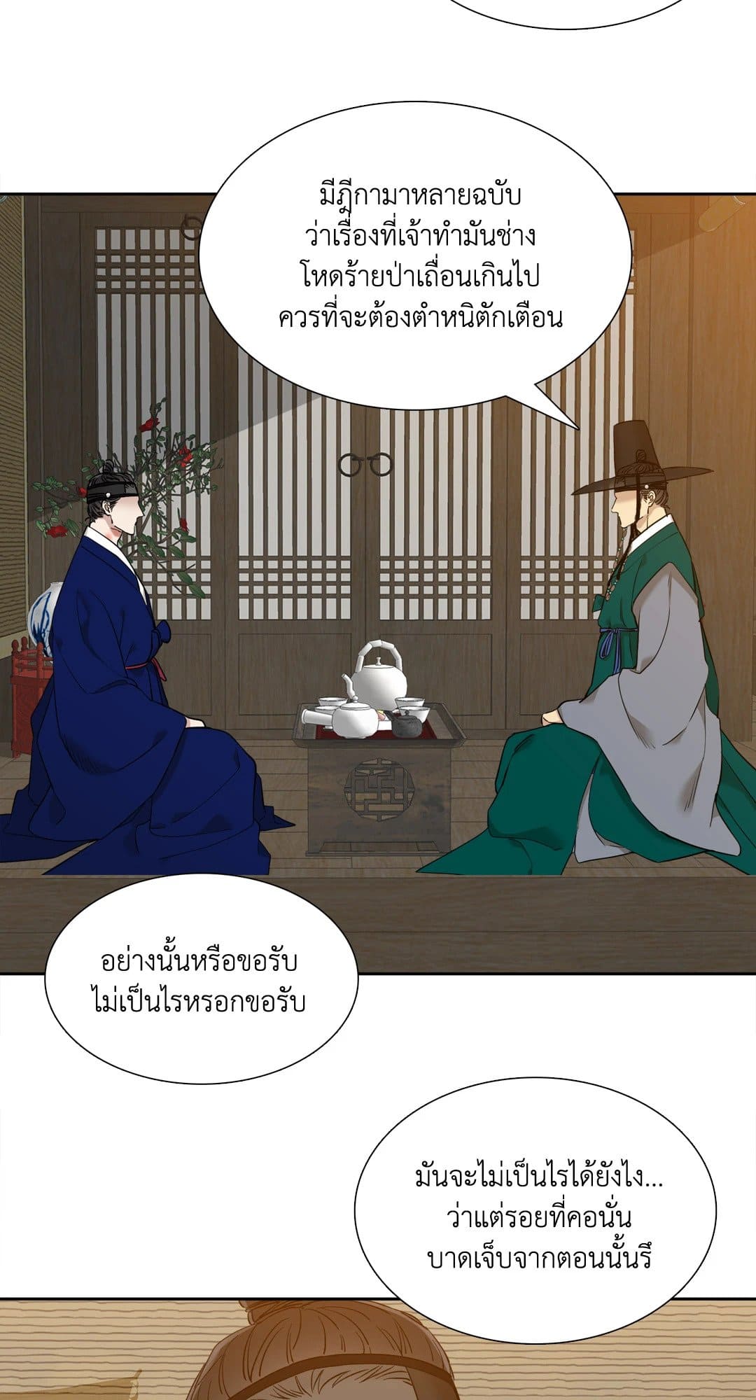 Taming the Tiger ตอนที่ 2539