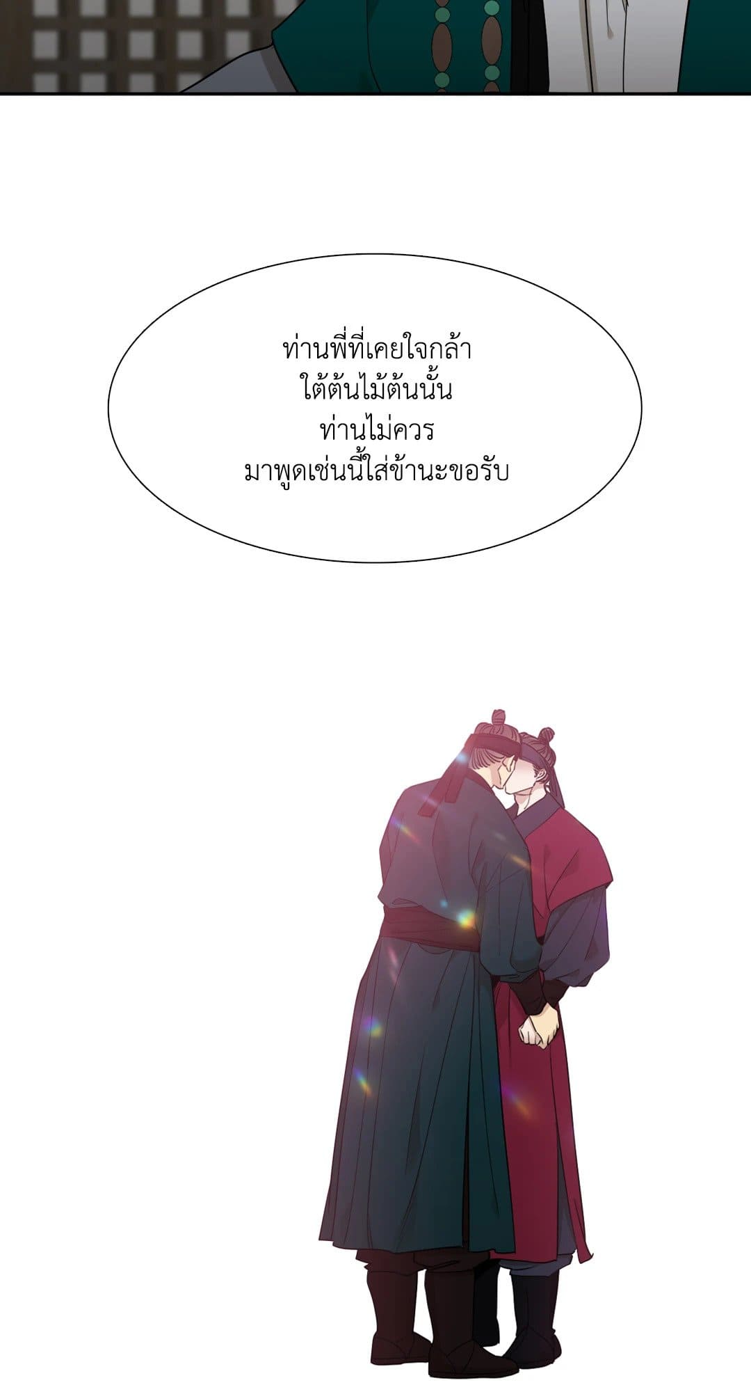 Taming the Tiger ตอนที่ 2547