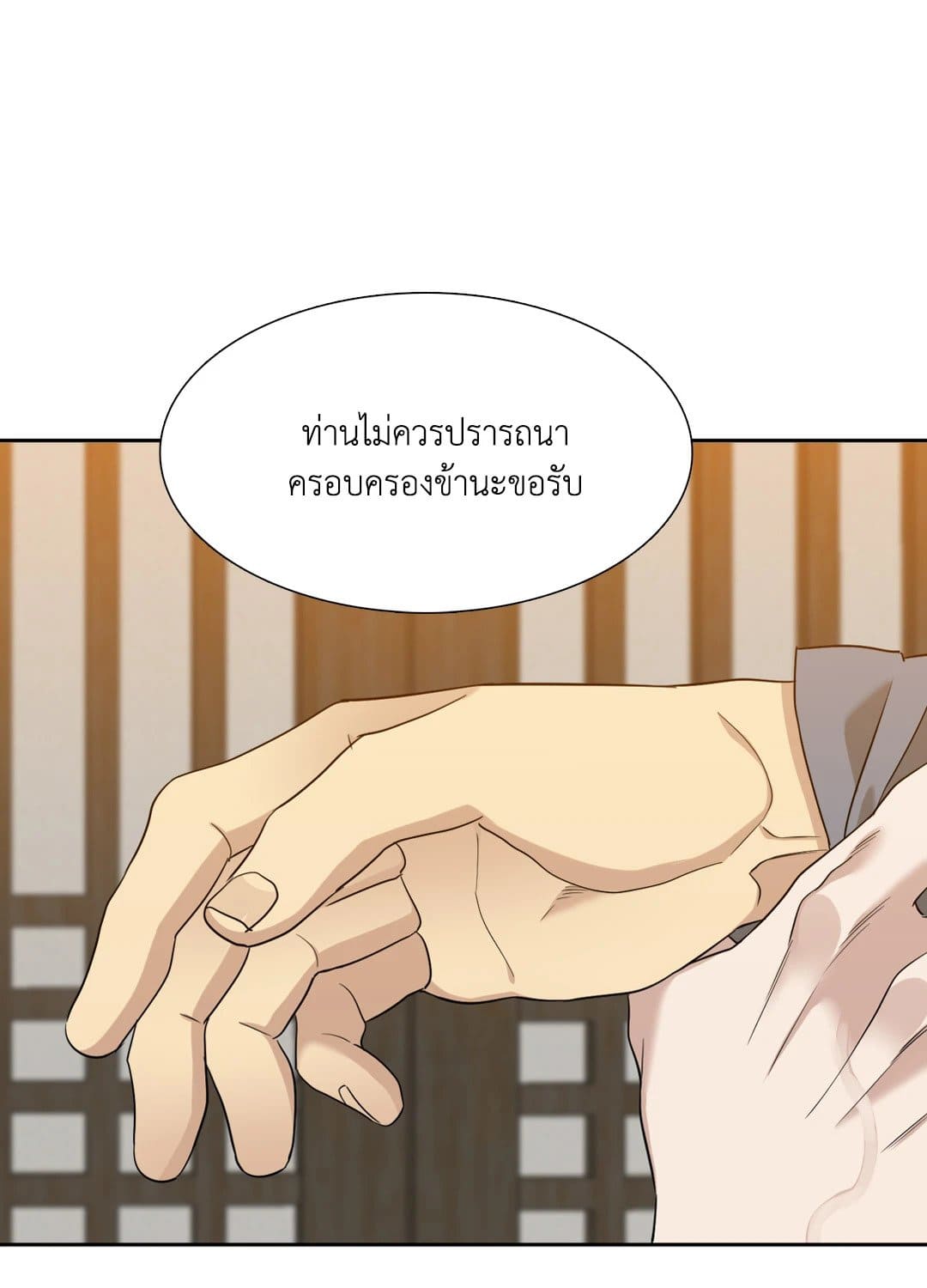 Taming the Tiger ตอนที่ 2548