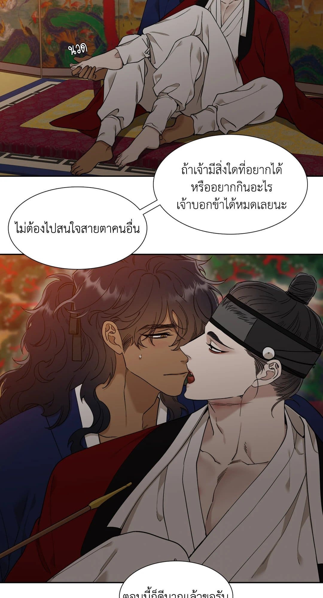 Taming the Tiger ตอนที่ 2710