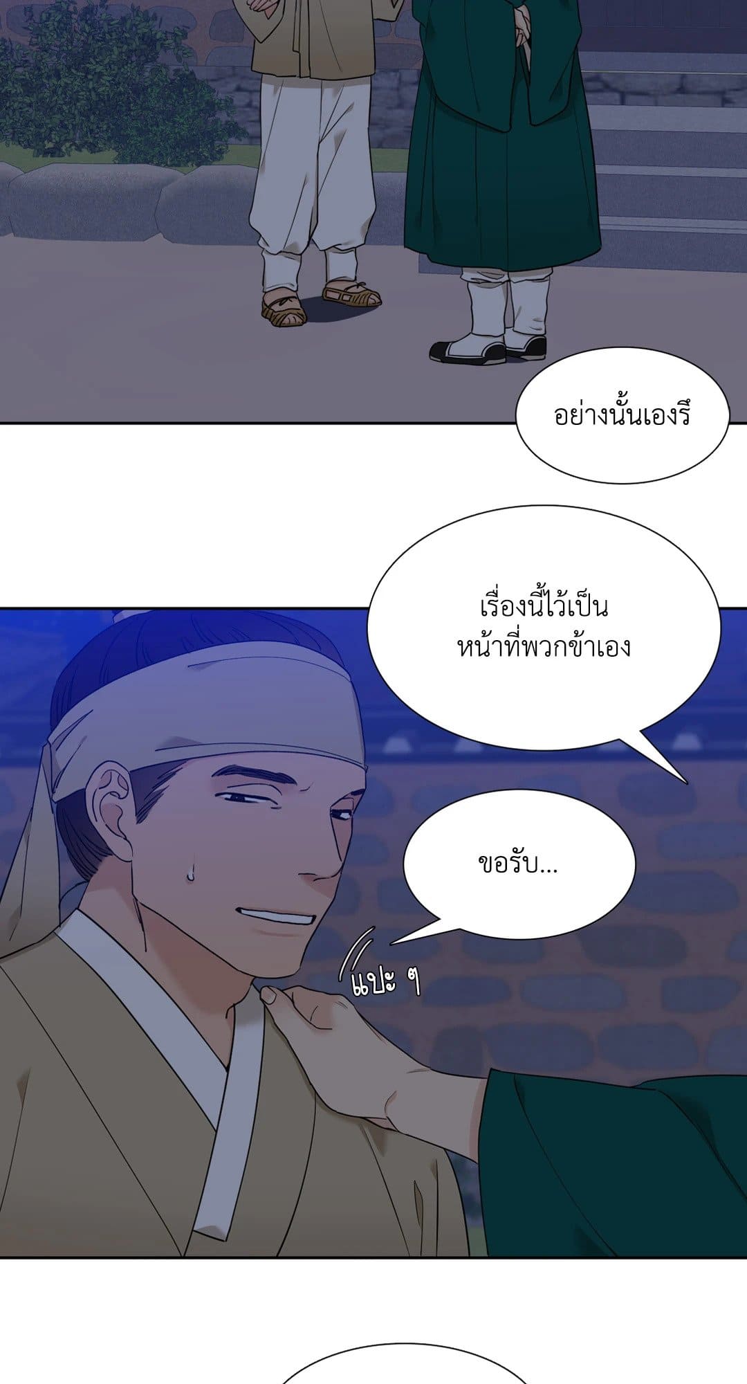 Taming the Tiger ตอนที่ 2715