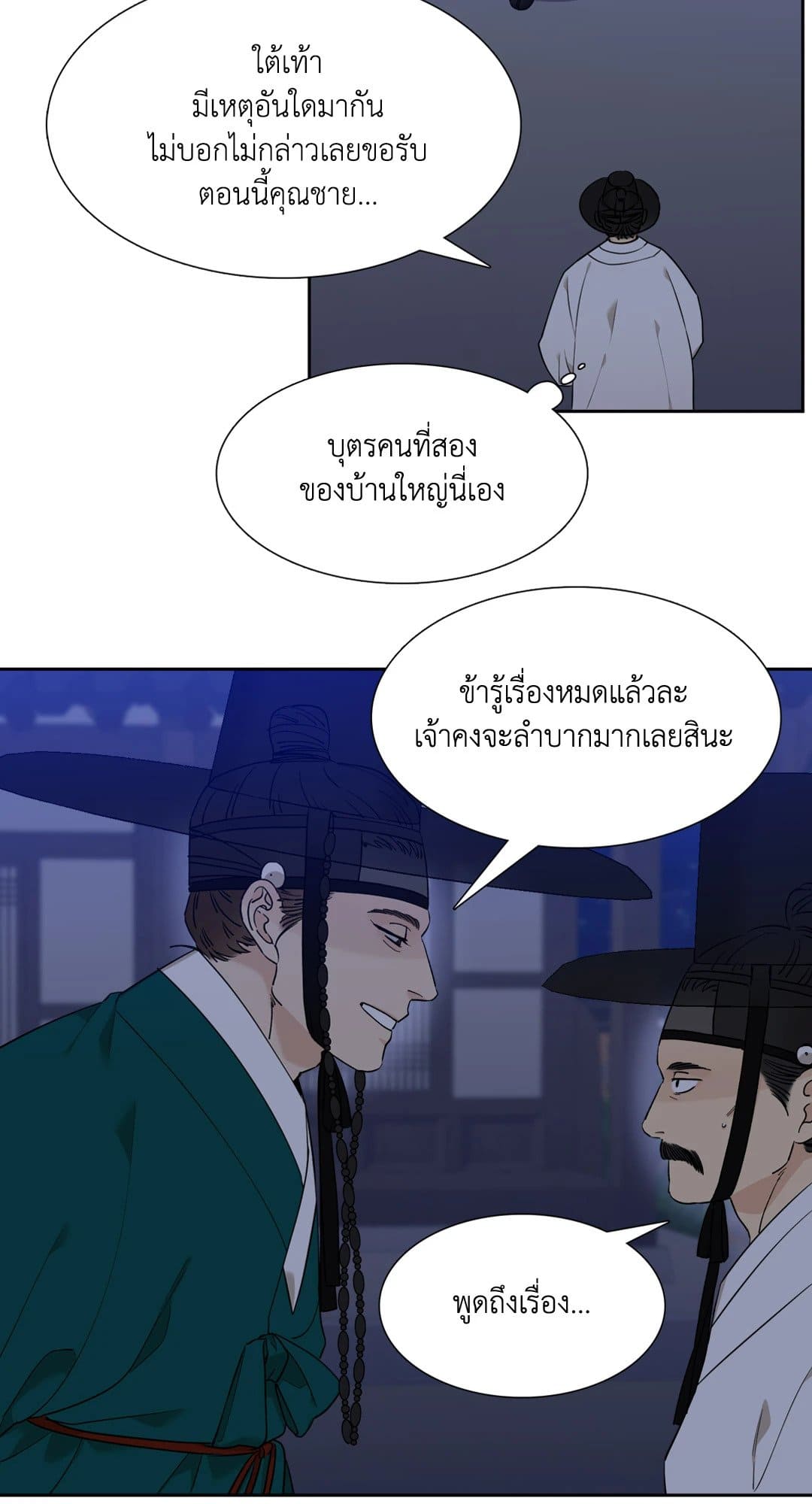 Taming the Tiger ตอนที่ 2719