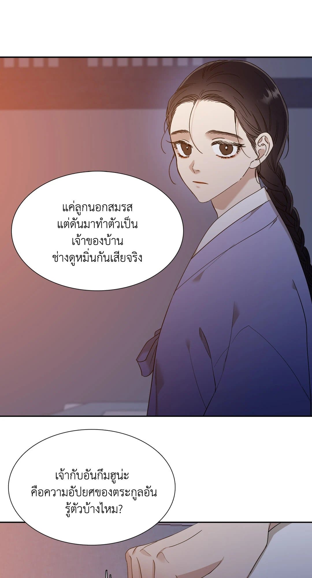 Taming the Tiger ตอนที่ 2725