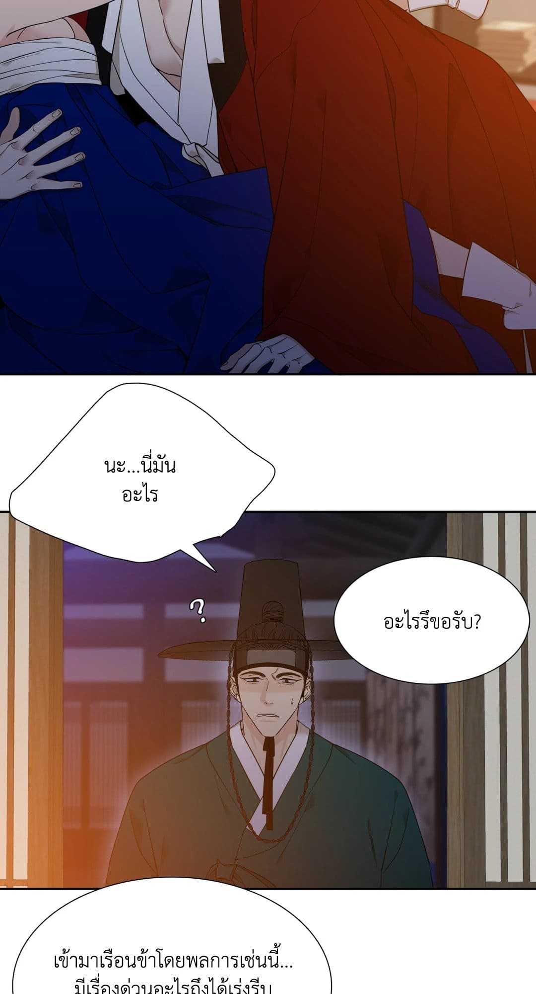 Taming the Tiger ตอนที่ 2731