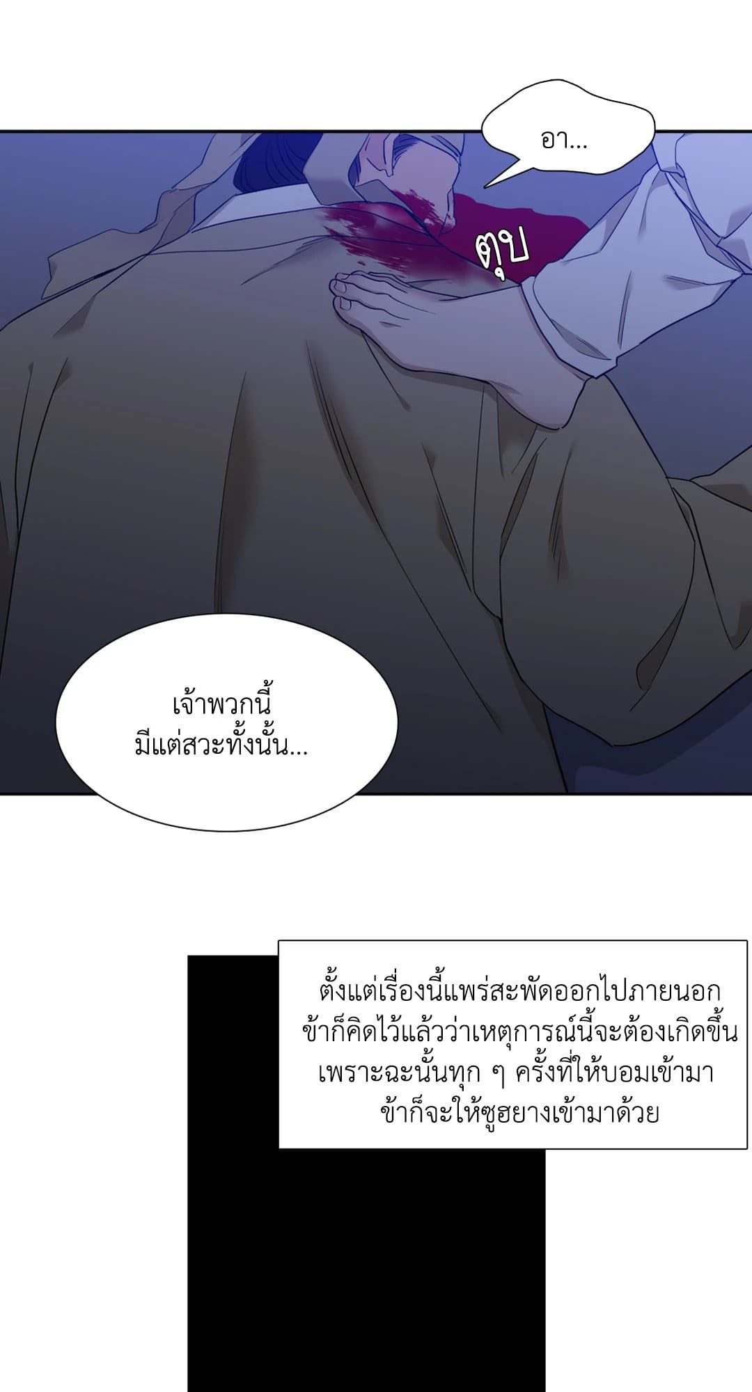 Taming the Tiger ตอนที่ 2745