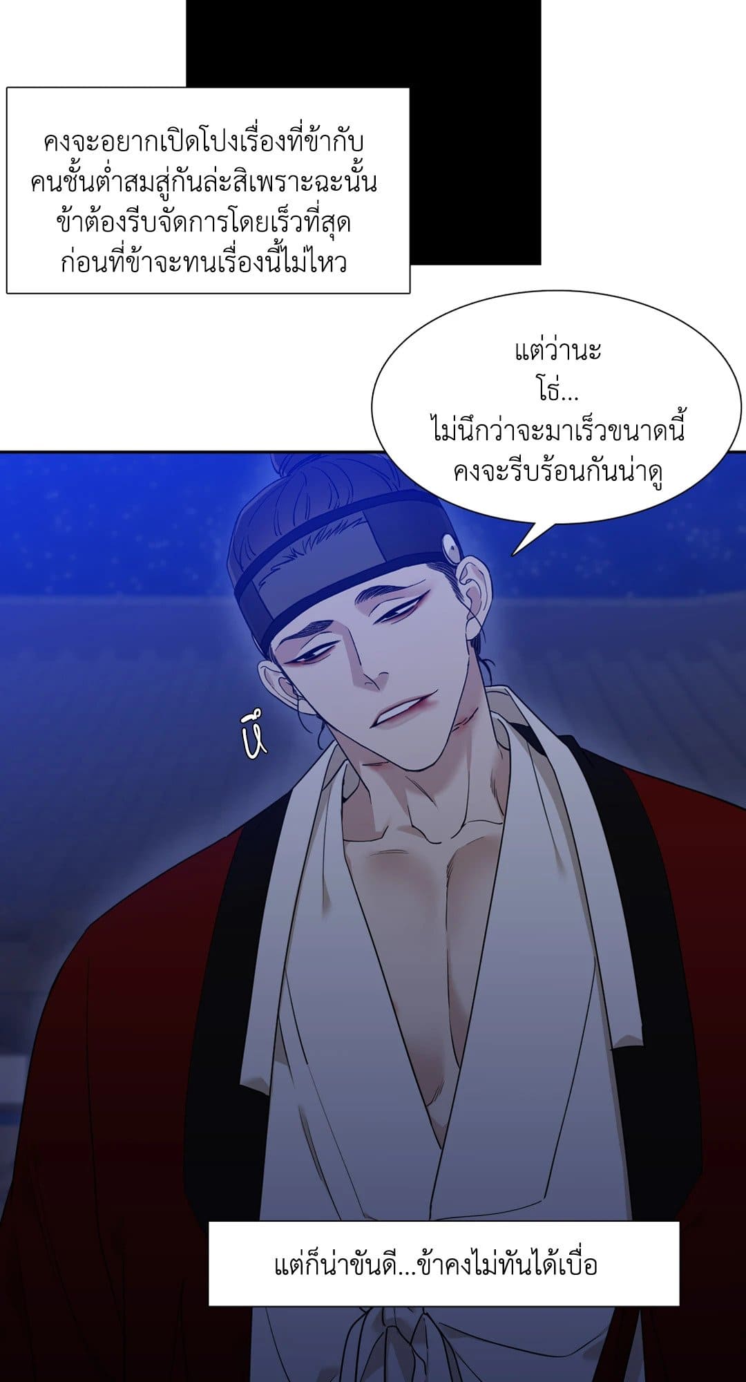 Taming the Tiger ตอนที่ 2746