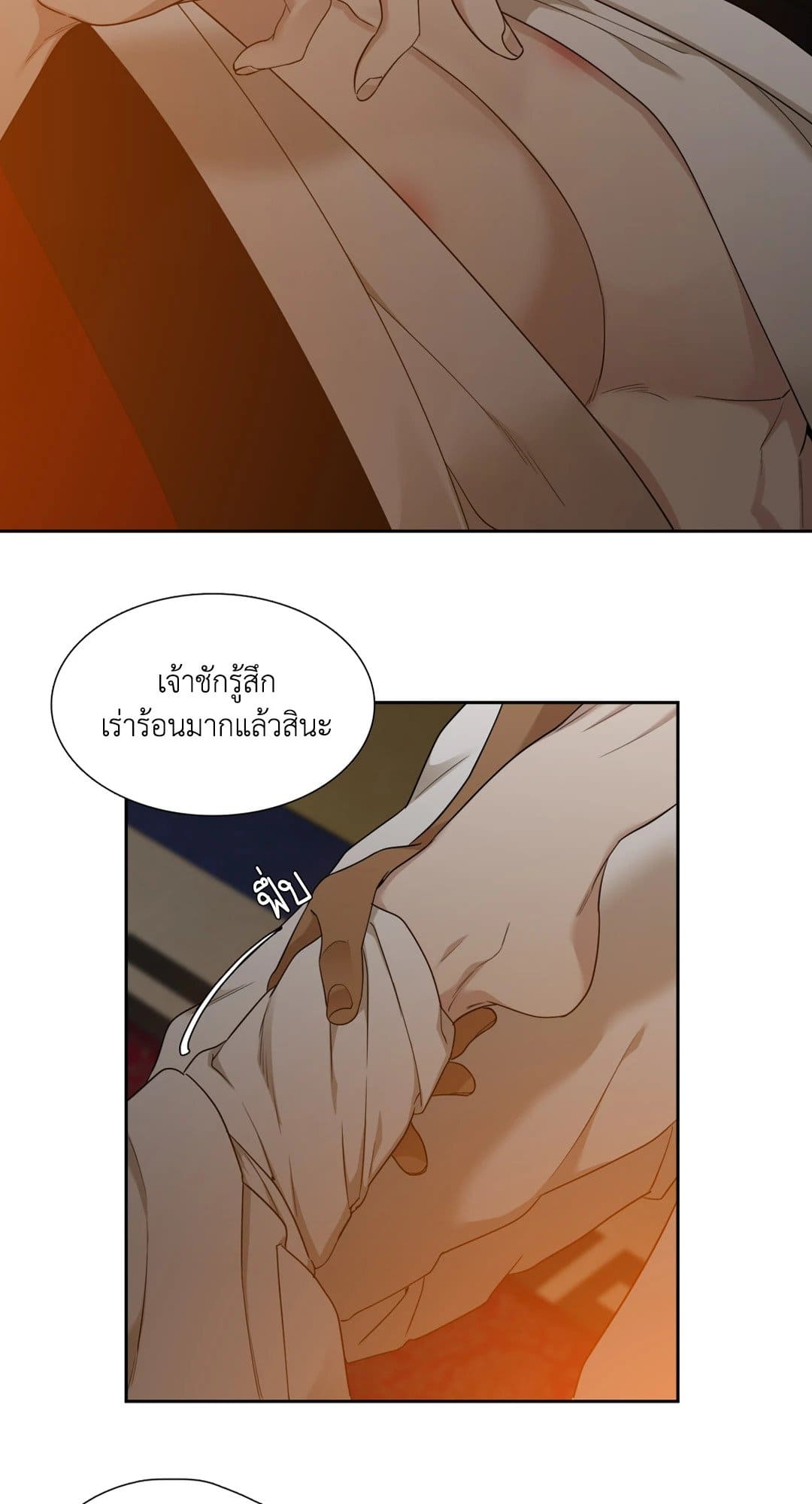 Taming the Tiger ตอนที่ 2810