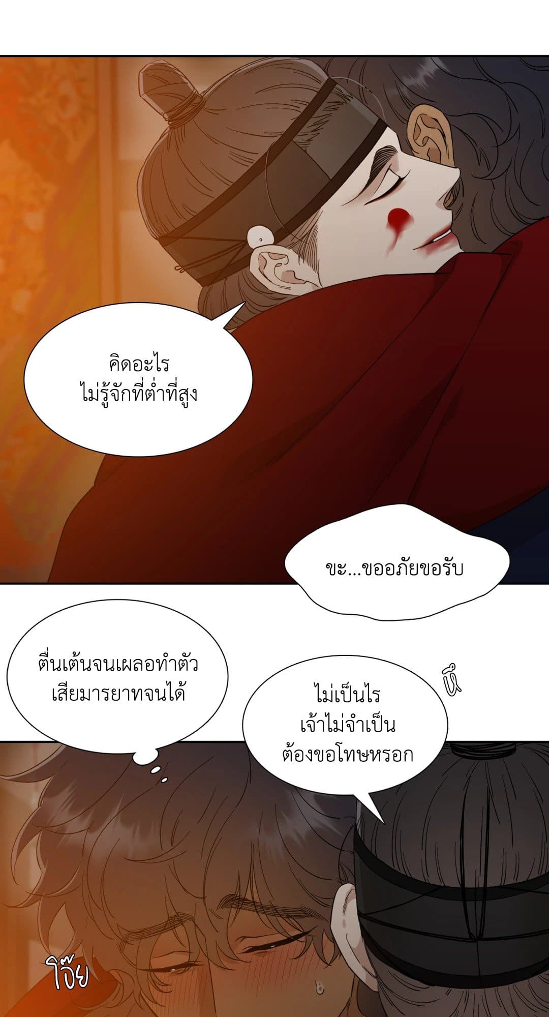 Taming the Tiger ตอนที่ 2817