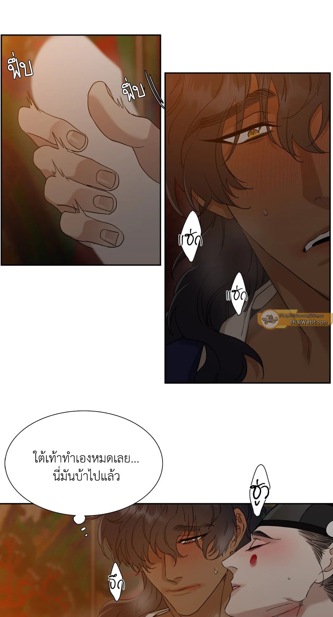 Taming the Tiger ตอนที่ 2825