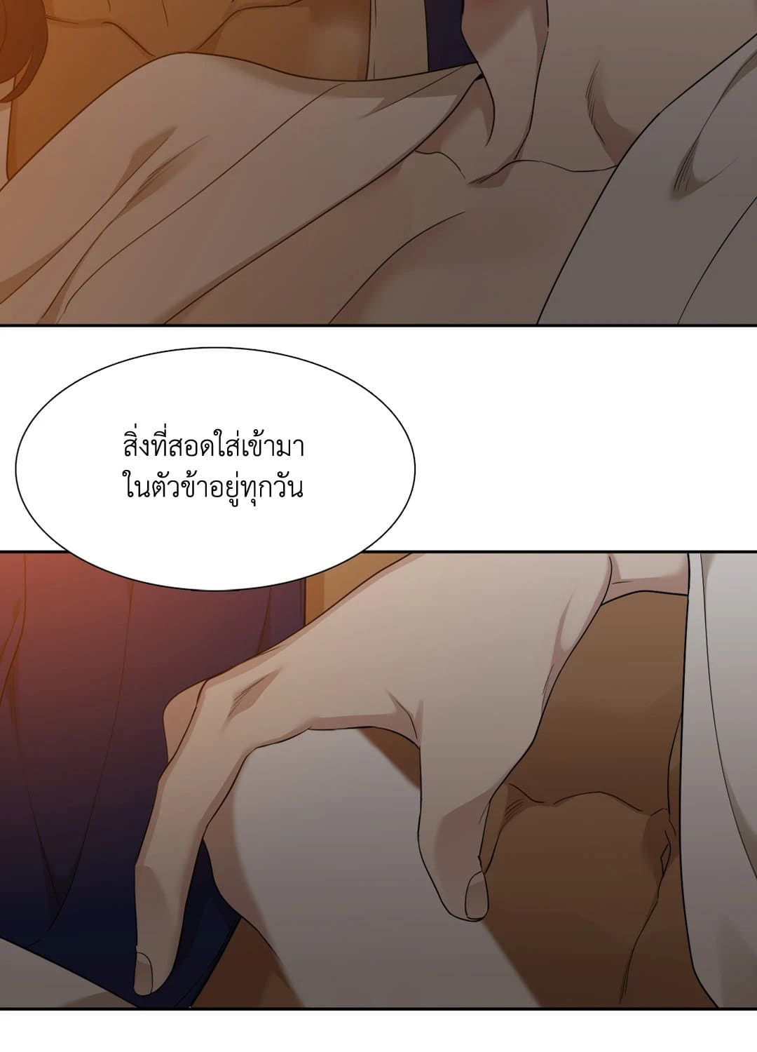 Taming the Tiger ตอนที่ 2828