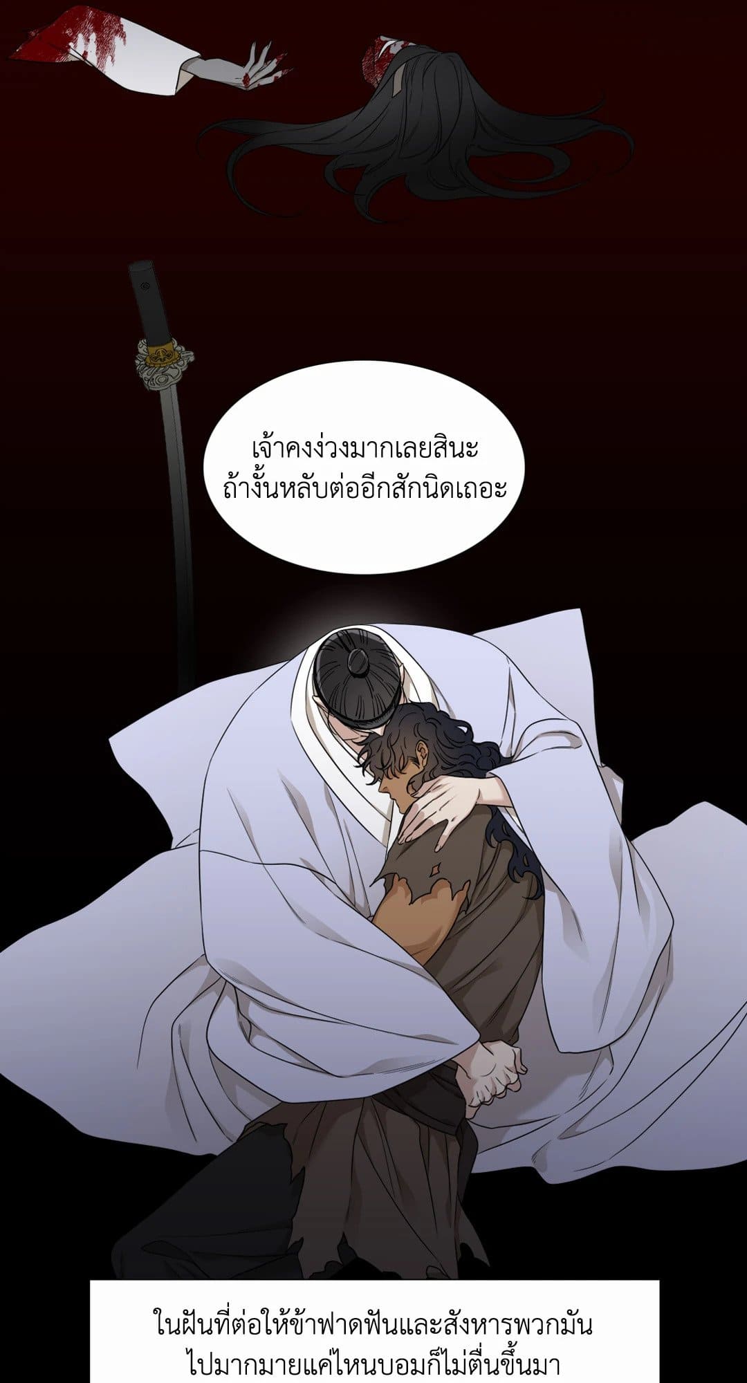 Taming the Tiger ตอนที่ 2906