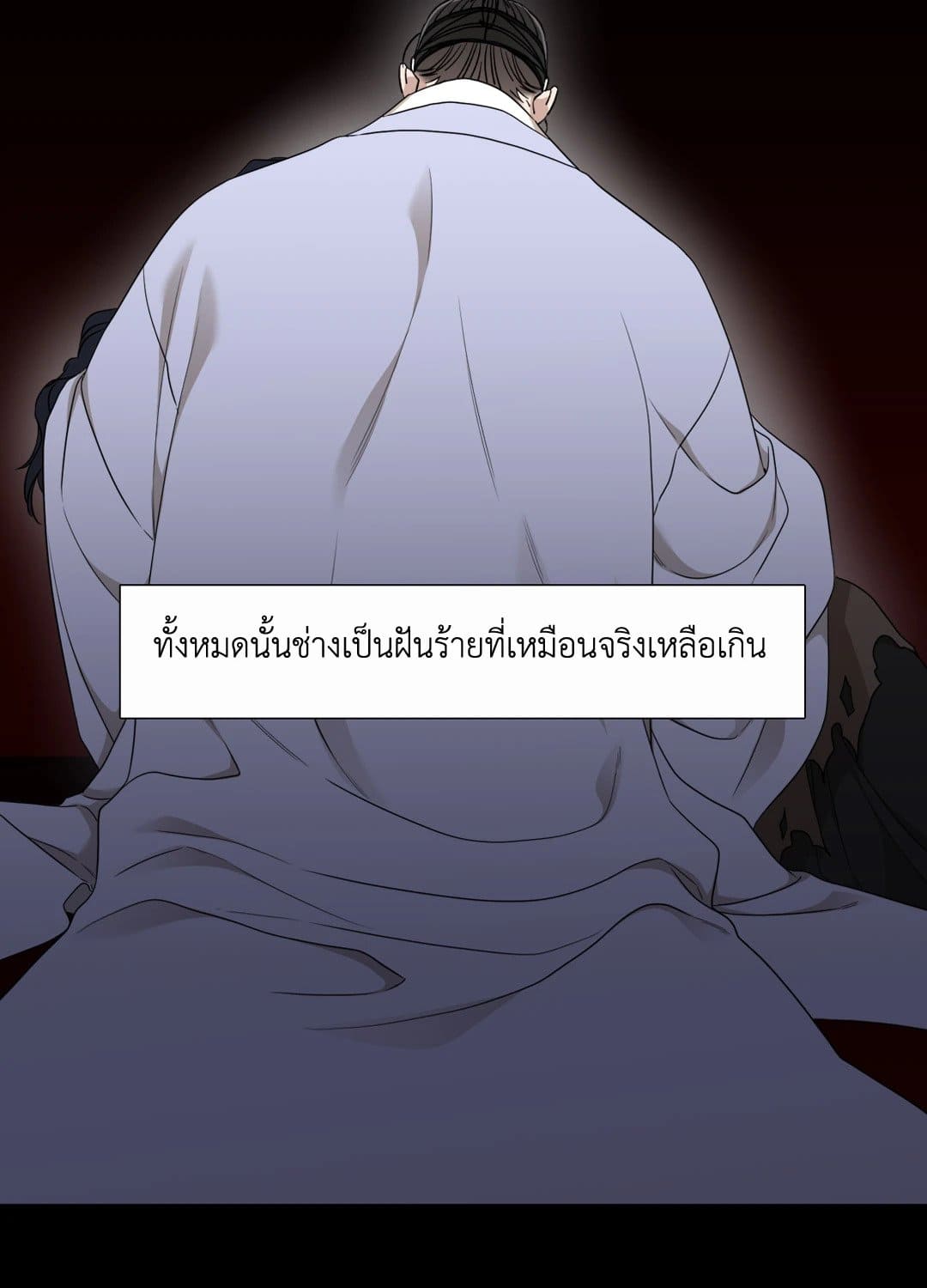 Taming the Tiger ตอนที่ 2908