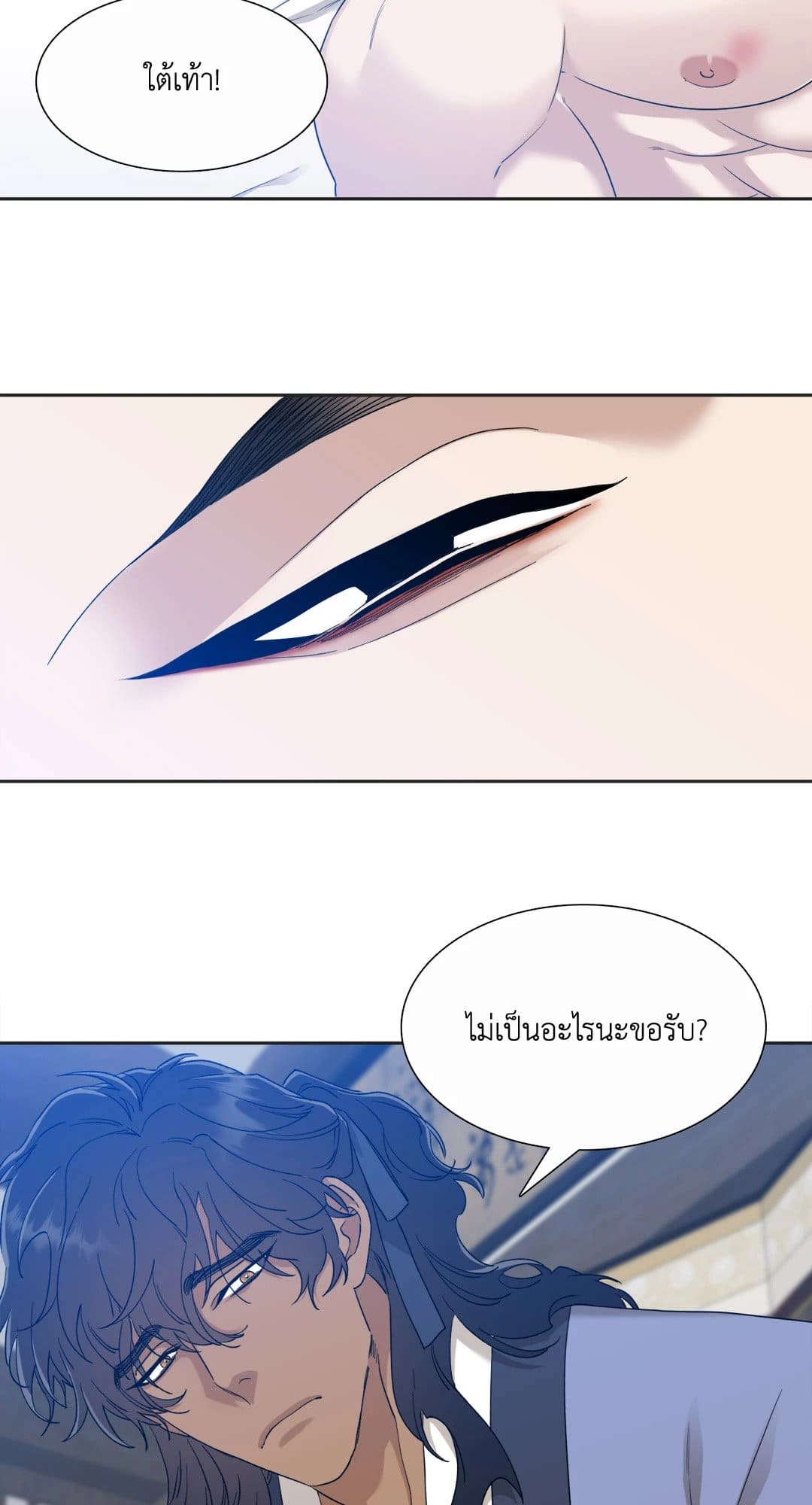 Taming the Tiger ตอนที่ 2910