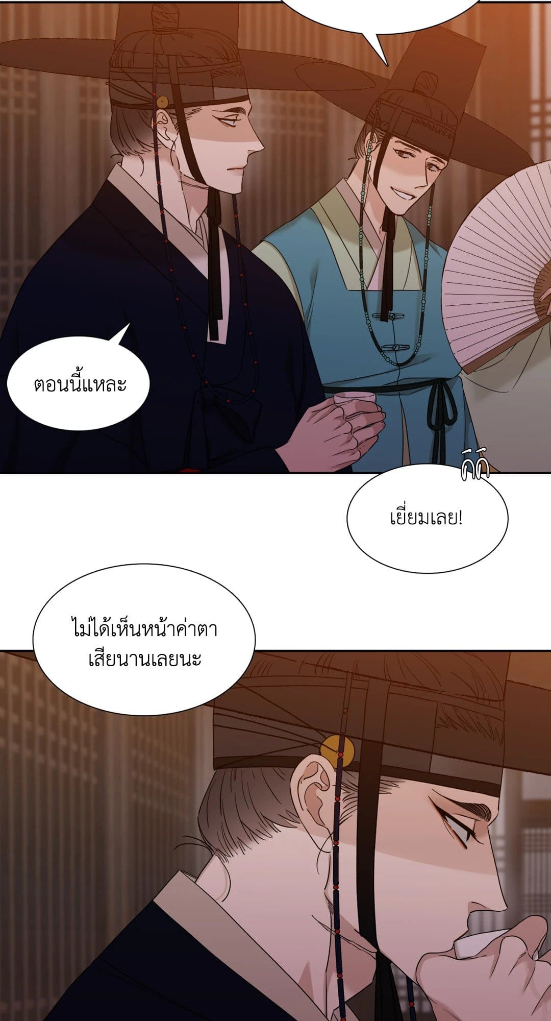 Taming the Tiger ตอนที่ 2919