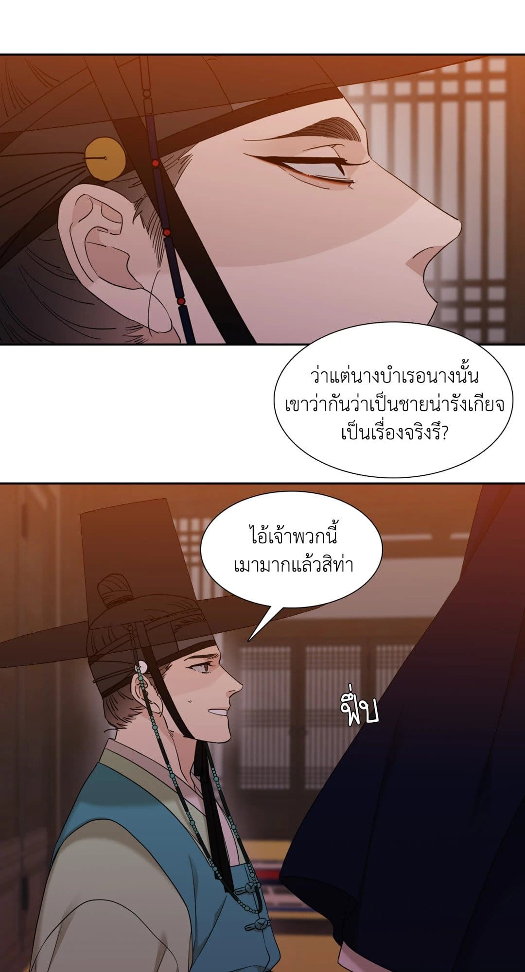 Taming the Tiger ตอนที่ 2921