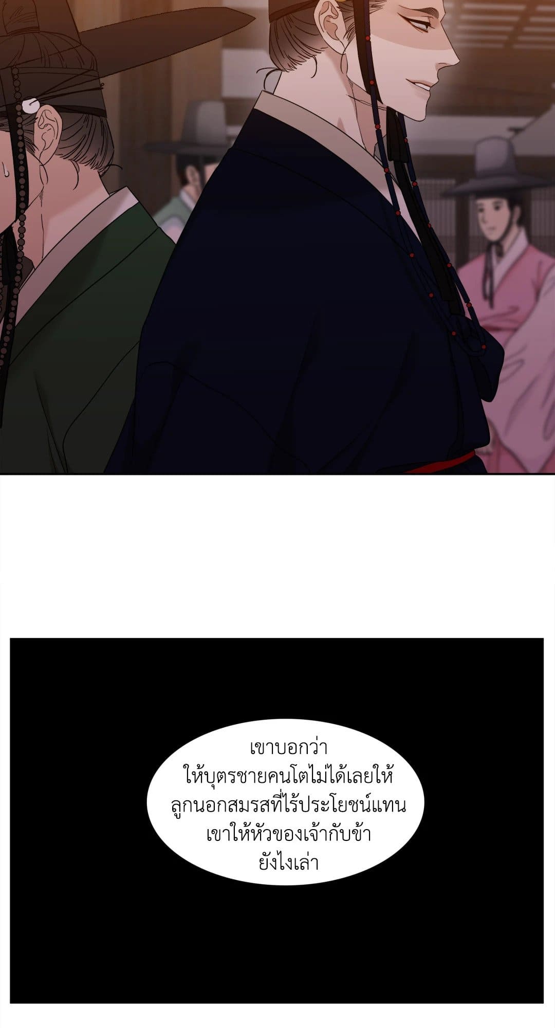 Taming the Tiger ตอนที่ 2931