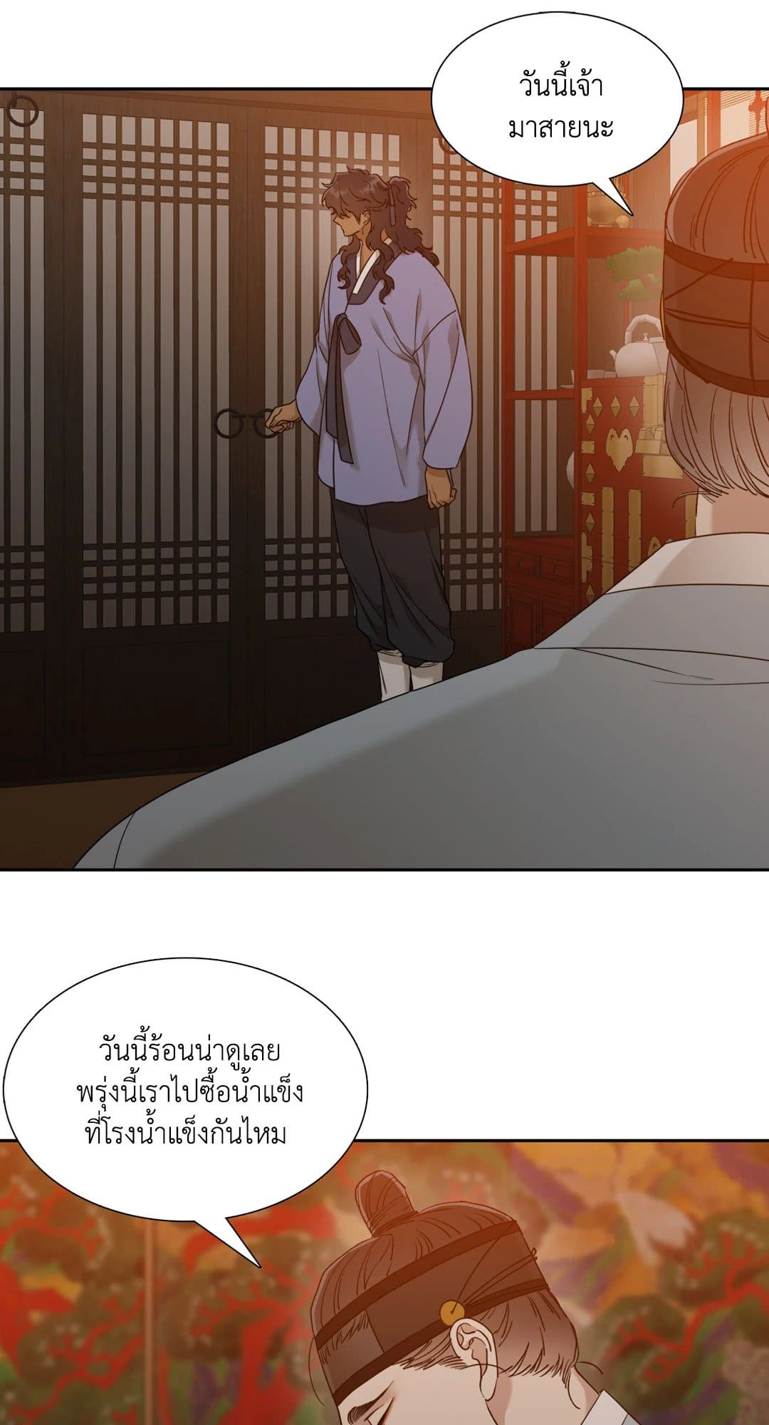 Taming the Tiger ตอนที่ 2941