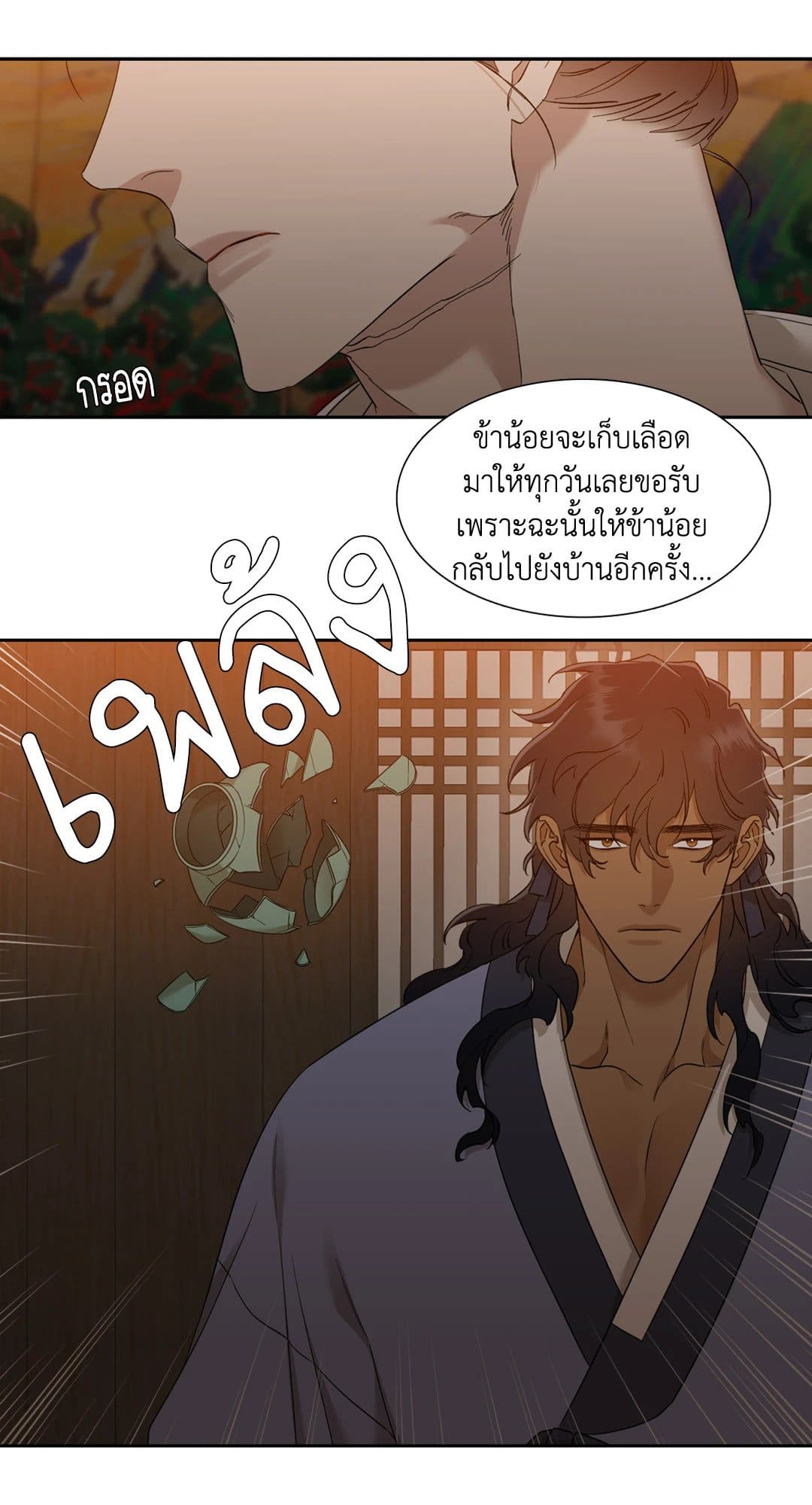 Taming the Tiger ตอนที่ 2949