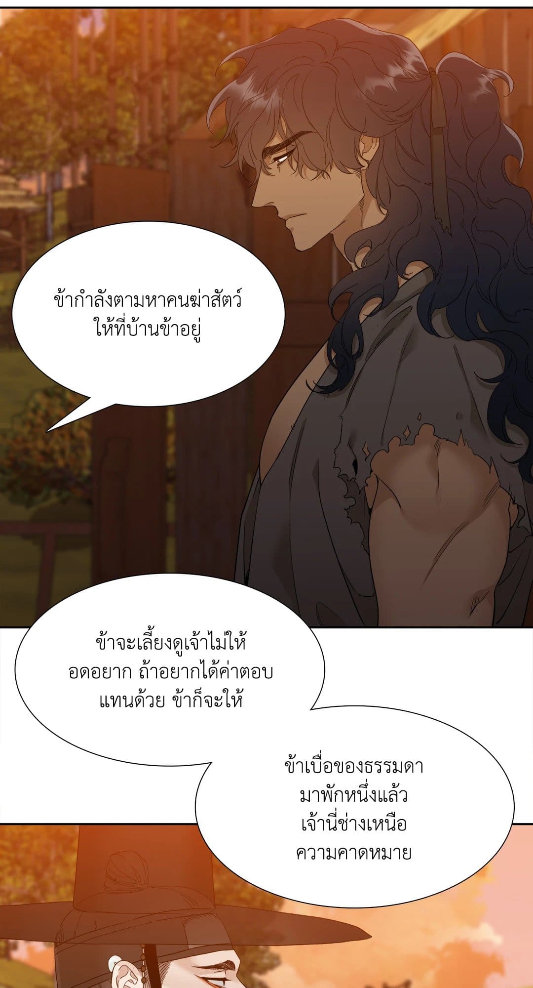 Taming the Tiger ตอนที่ 3 06