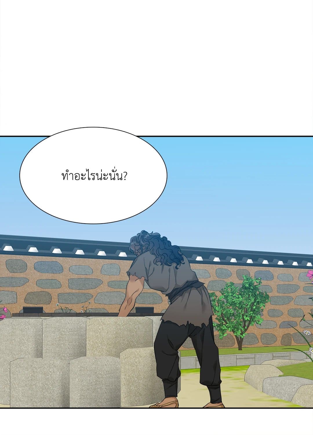 Taming the Tiger ตอนที่ 3 24