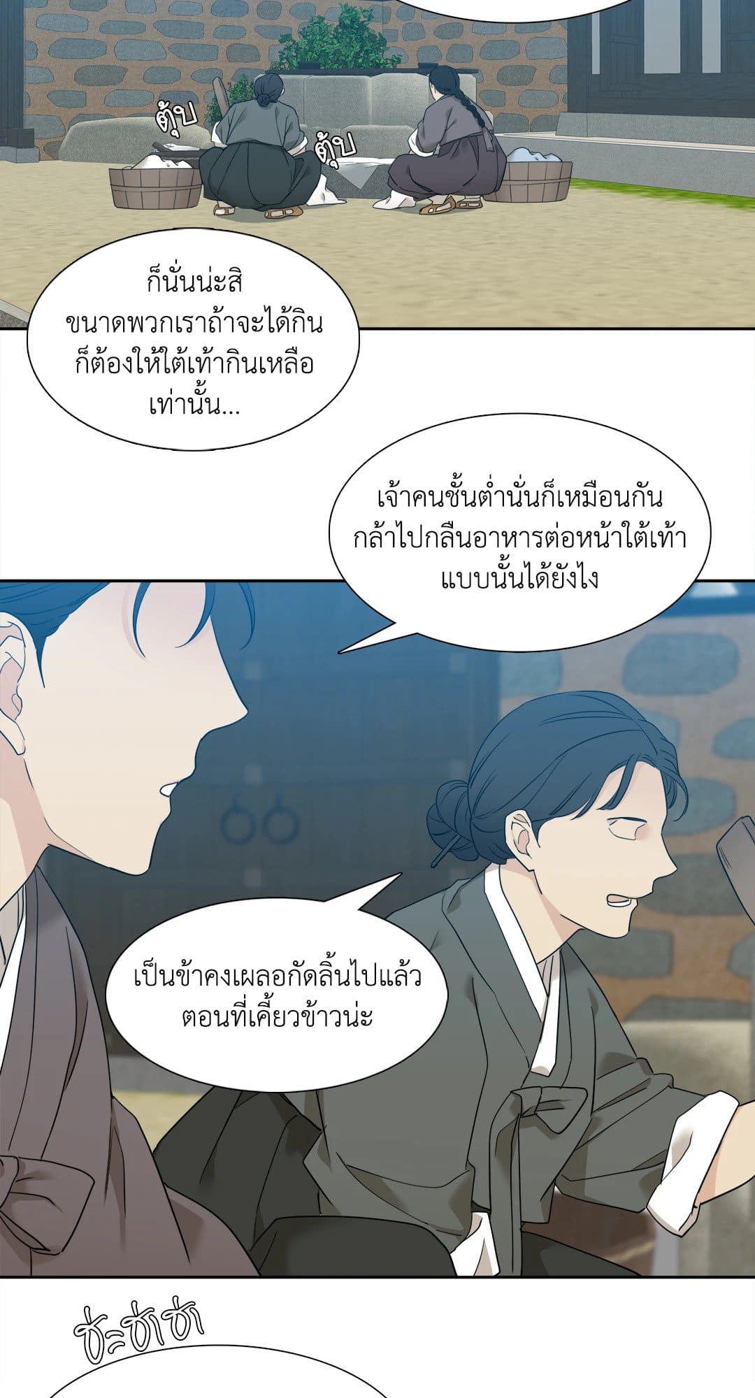 Taming the Tiger ตอนที่ 3 46