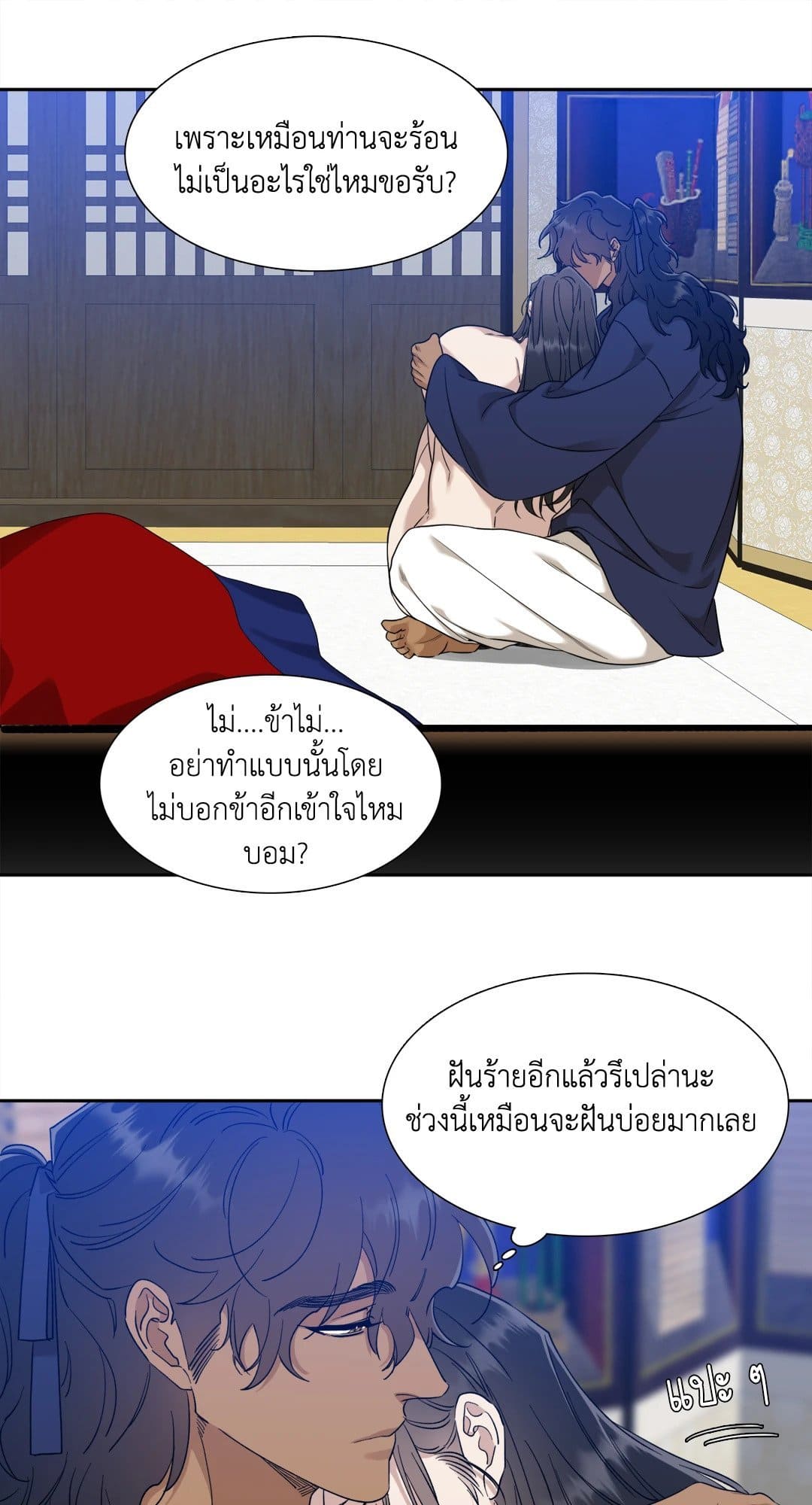 Taming the Tiger ตอนที่ 3113