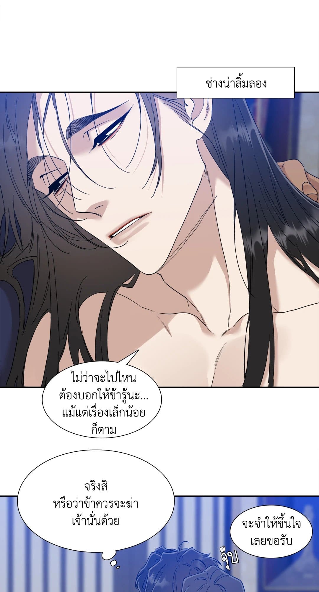 Taming the Tiger ตอนที่ 3115