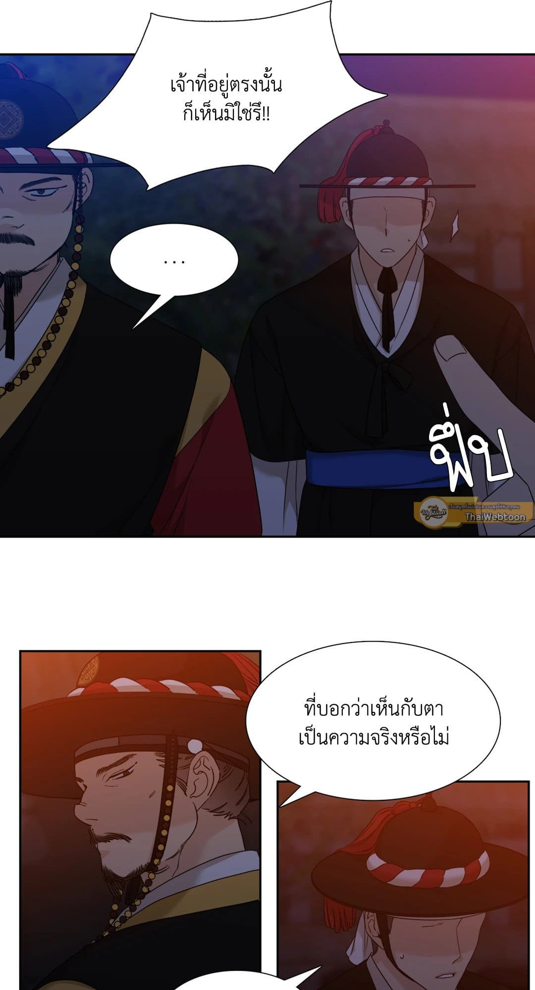 Taming the Tiger ตอนที่ 3129