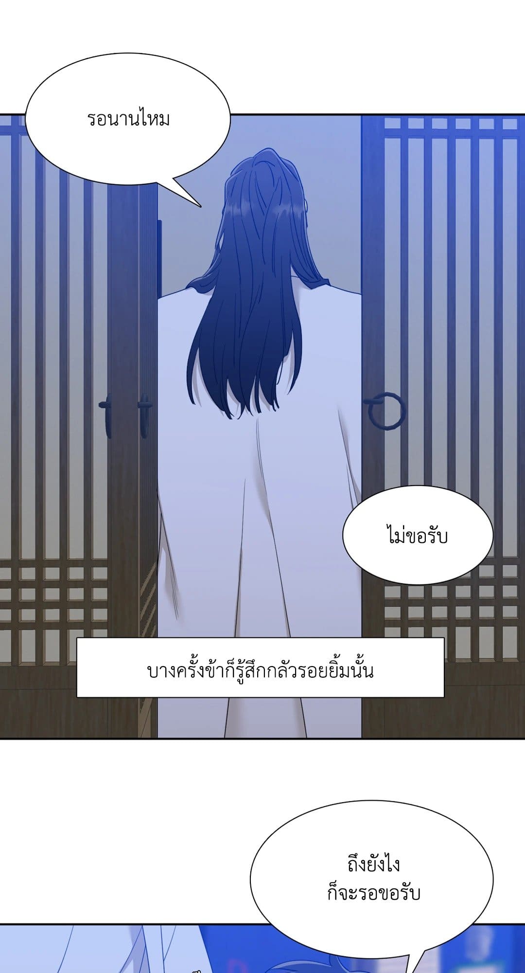 Taming the Tiger ตอนที่ 3141