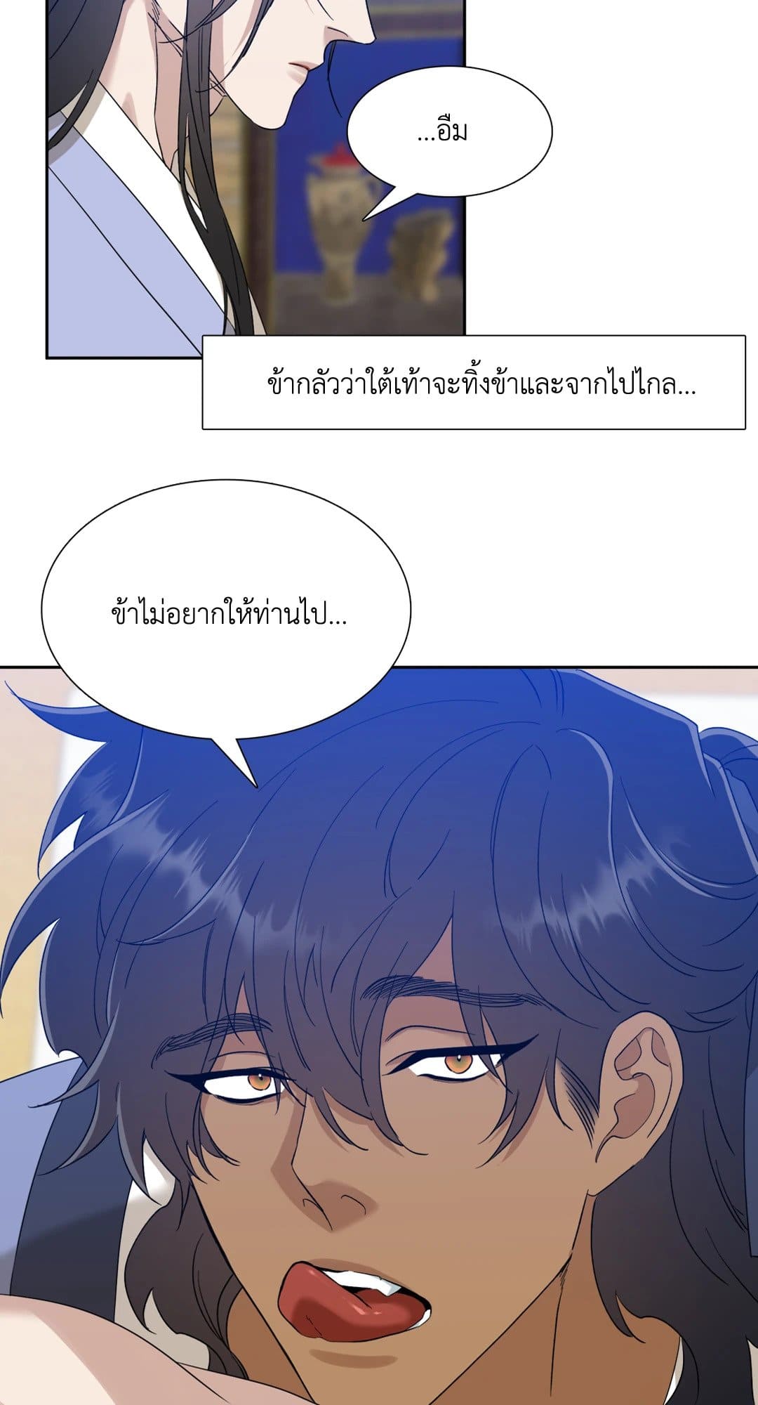 Taming the Tiger ตอนที่ 3143