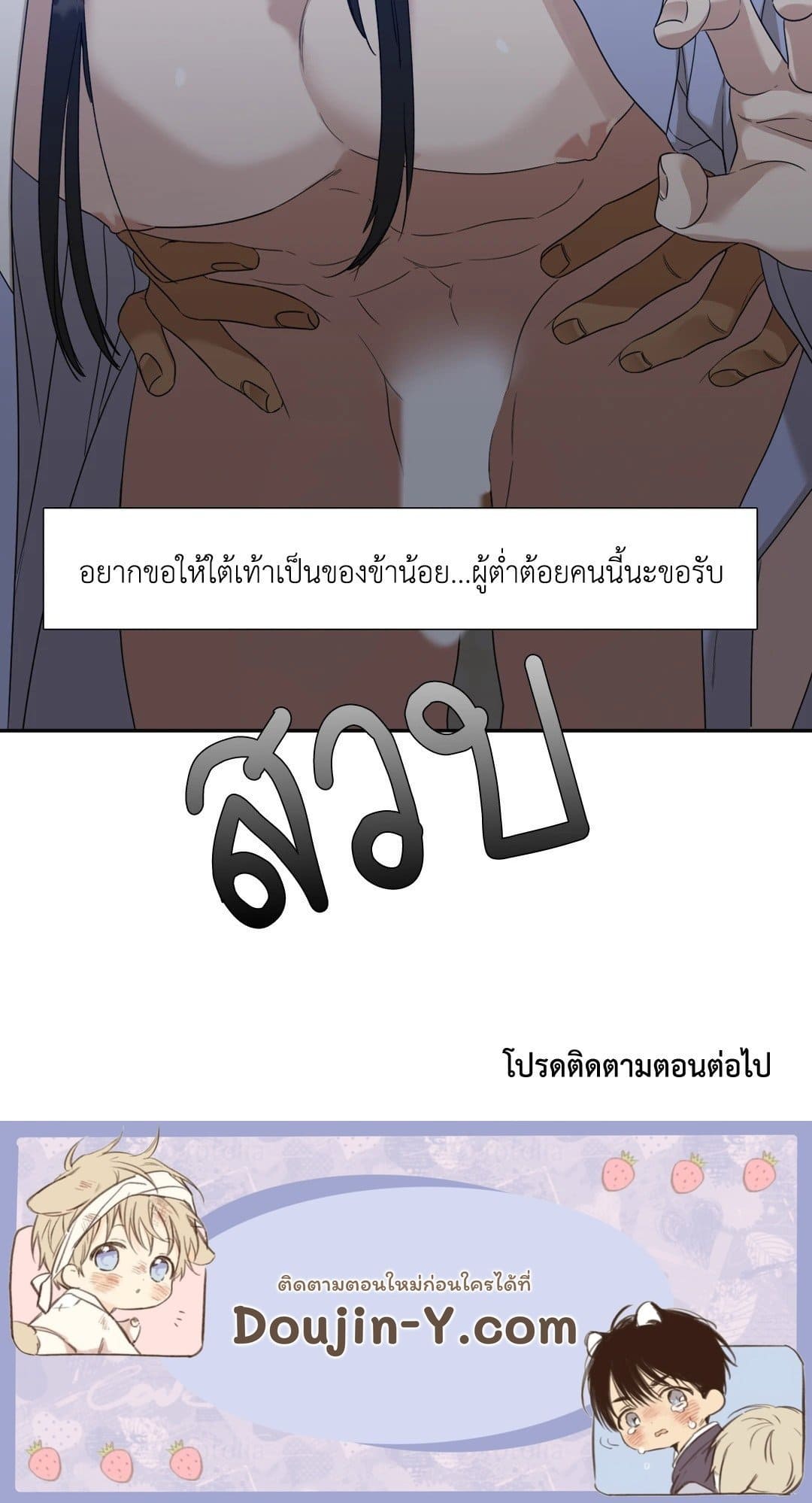 Taming the Tiger ตอนที่ 3148