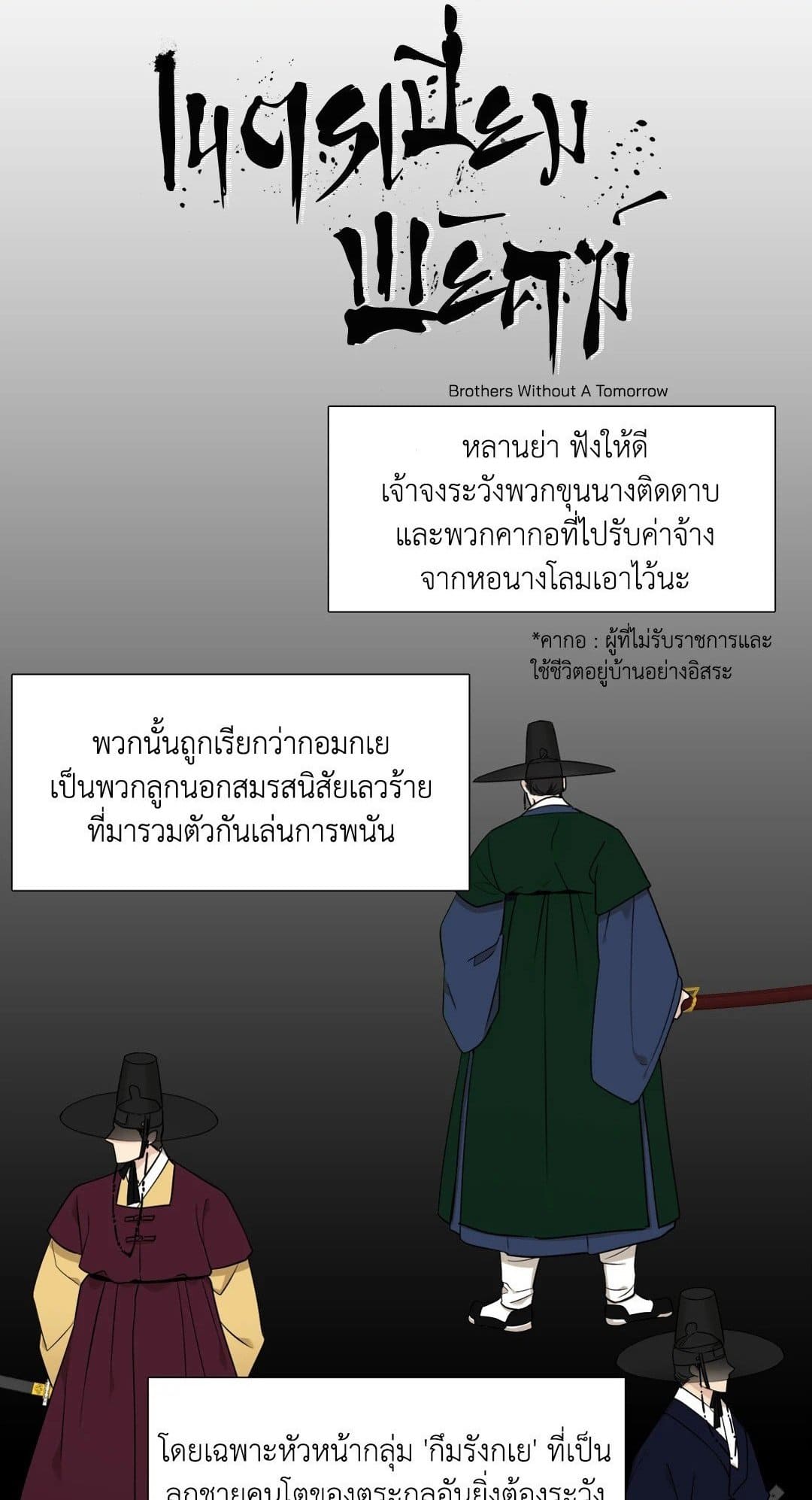 Taming the Tiger ตอนที่ 3201