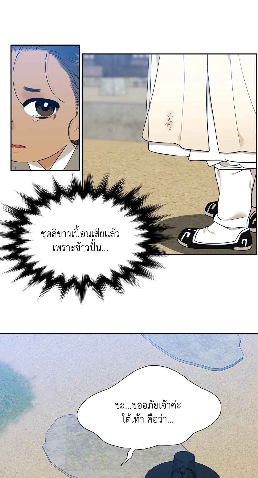 Taming the Tiger ตอนที่ 3205