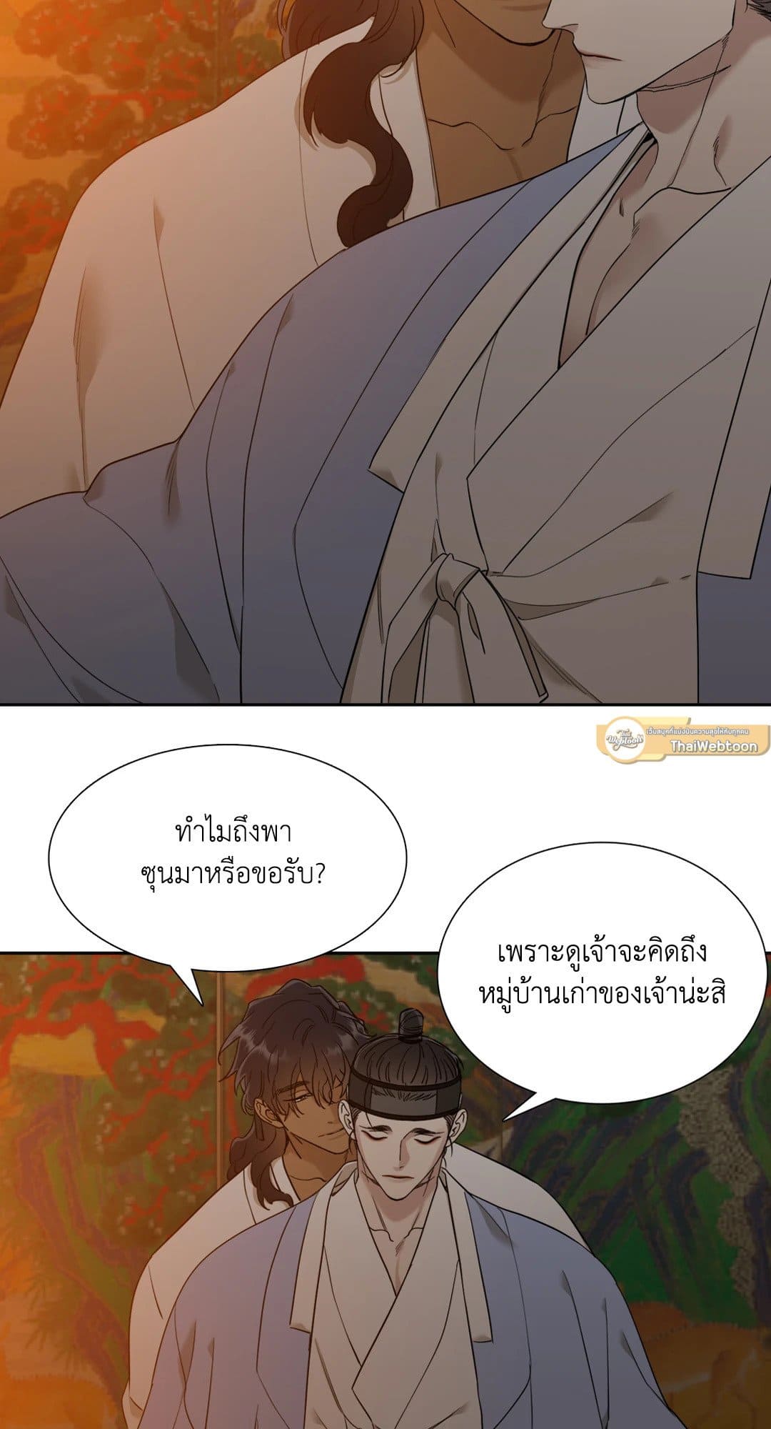 Taming the Tiger ตอนที่ 3239