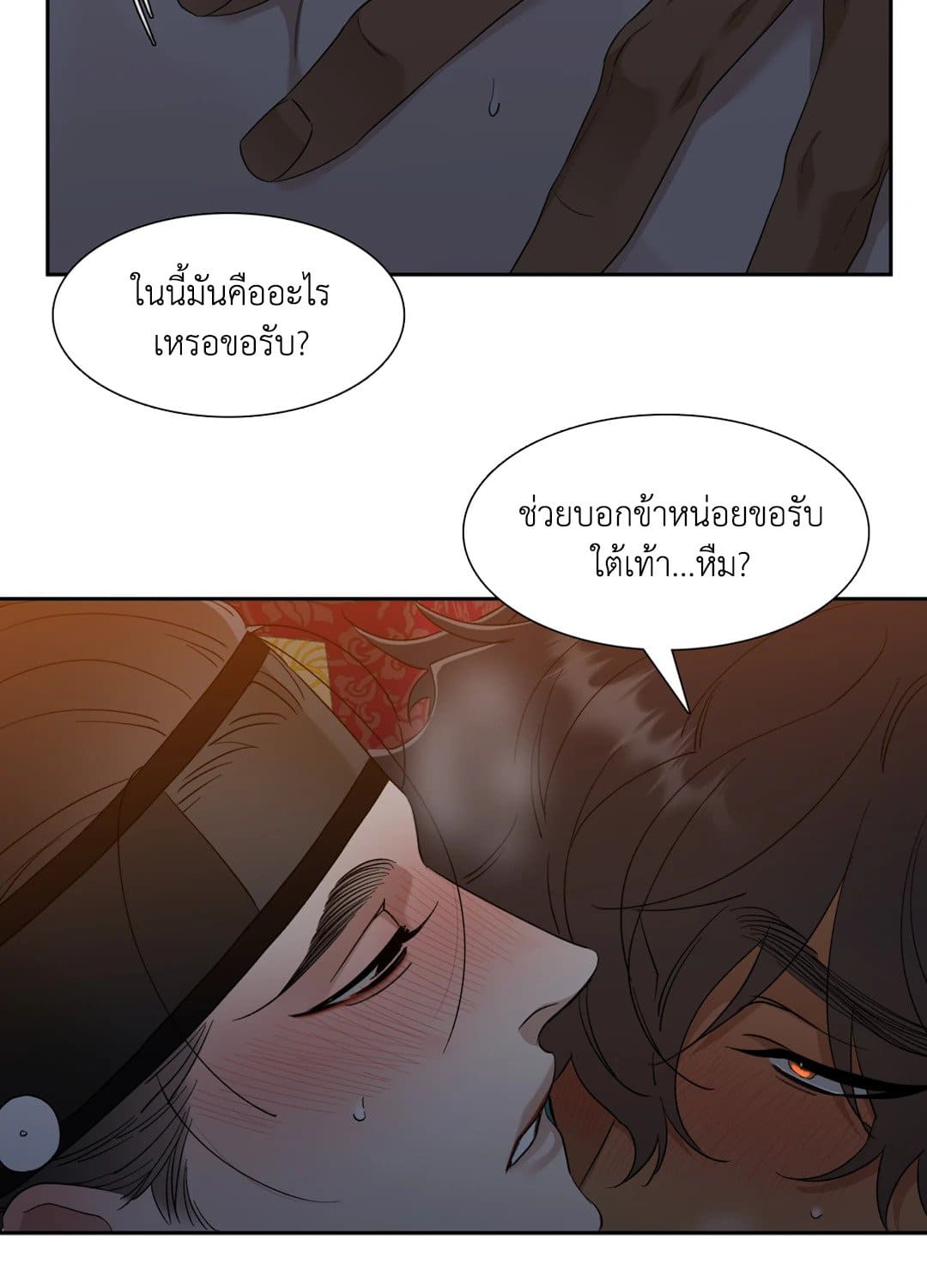 Taming the Tiger ตอนที่ 3312