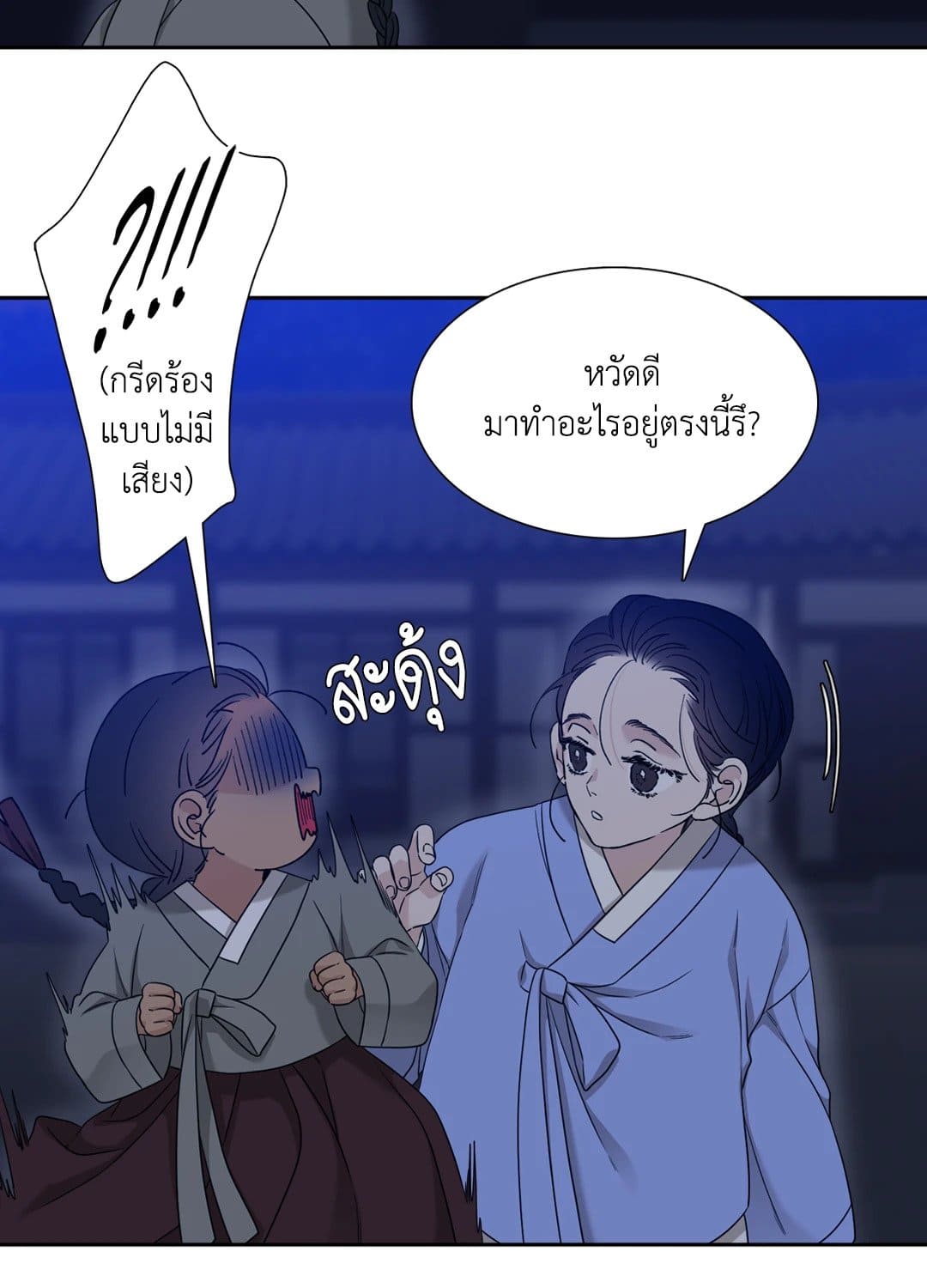 Taming the Tiger ตอนที่ 3324