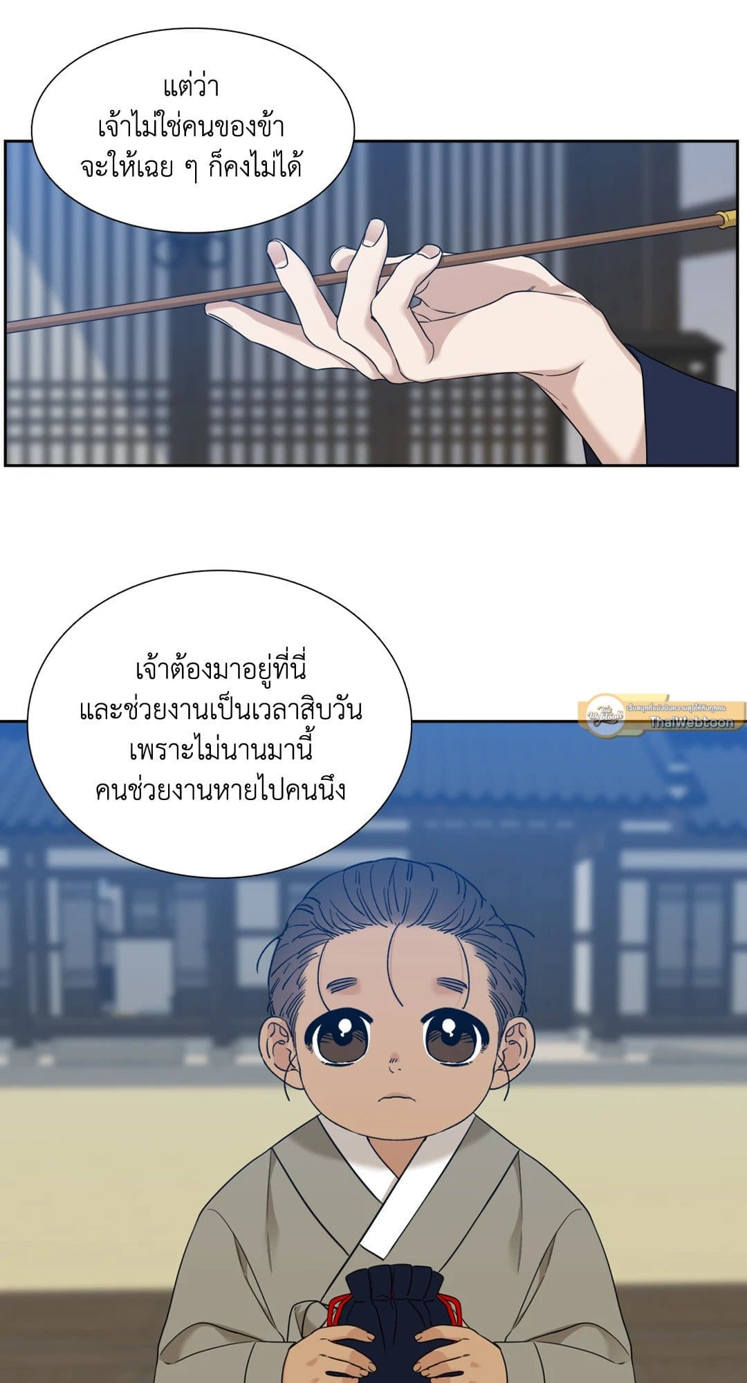 Taming the Tiger ตอนที่ 3341