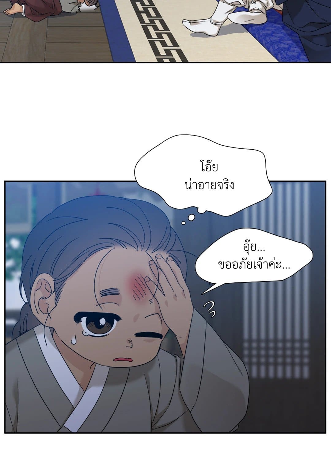 Taming the Tiger ตอนที่ 3344