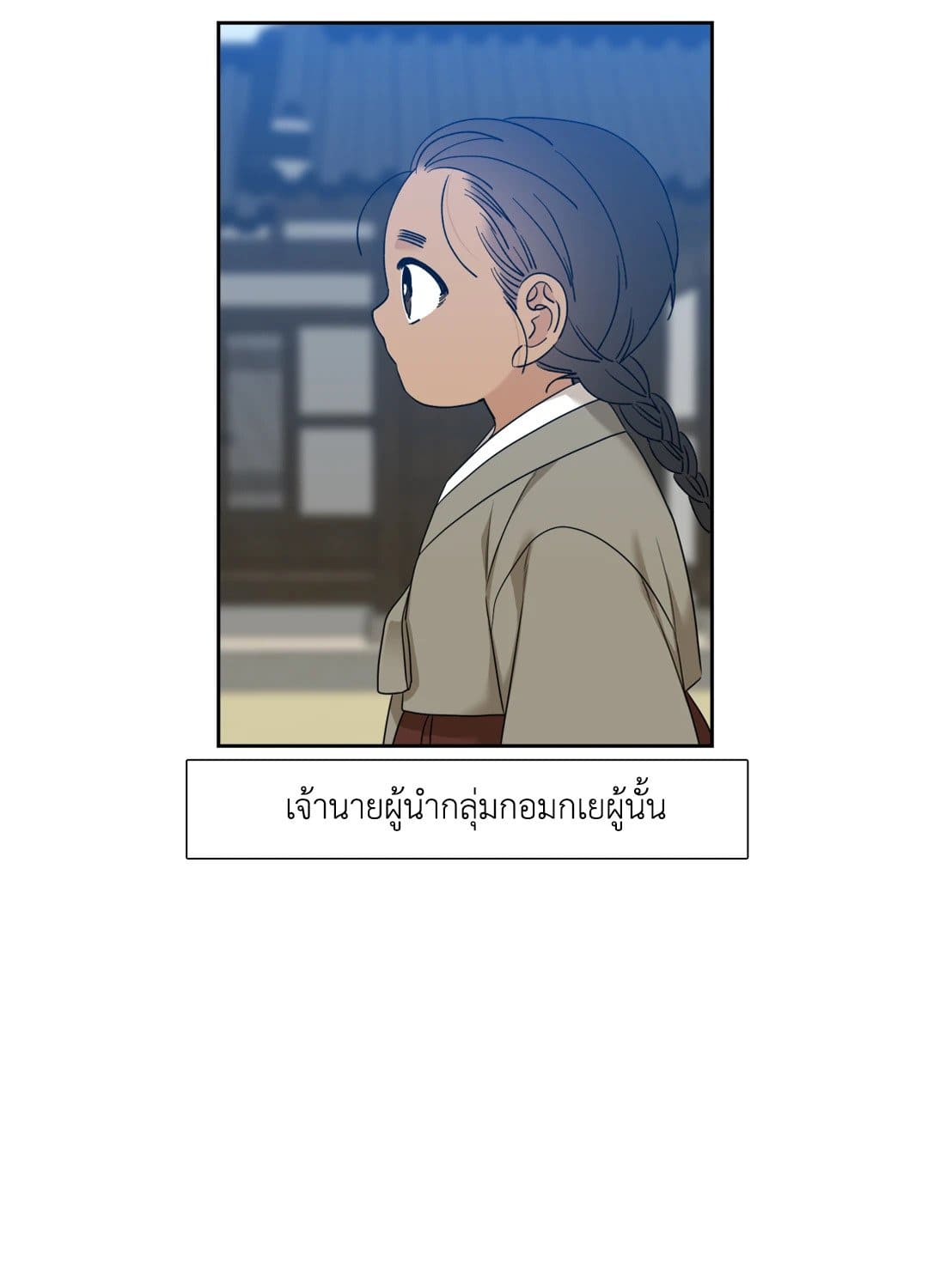 Taming the Tiger ตอนที่ 3348