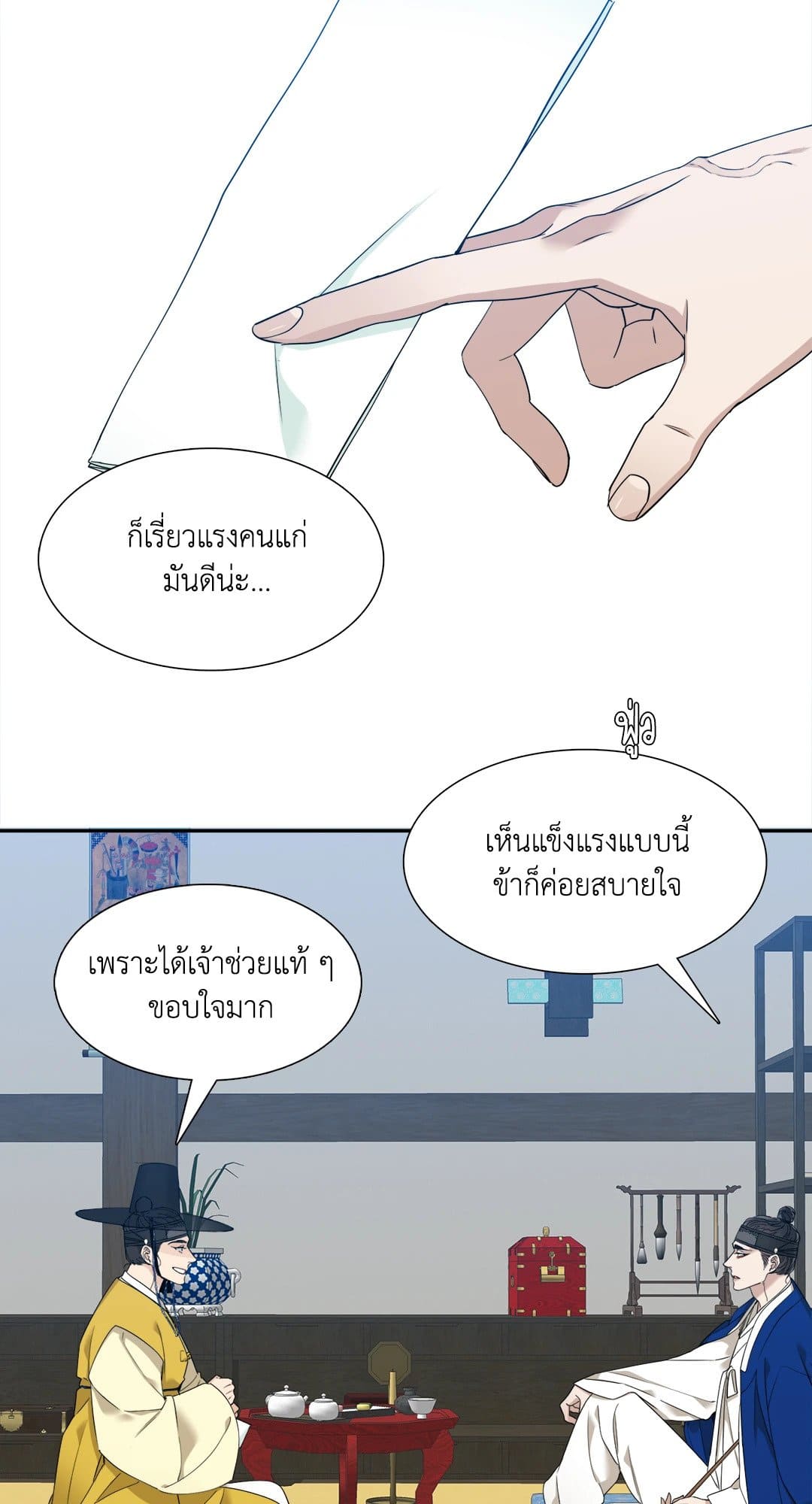 Taming the Tiger ตอนที่ 402