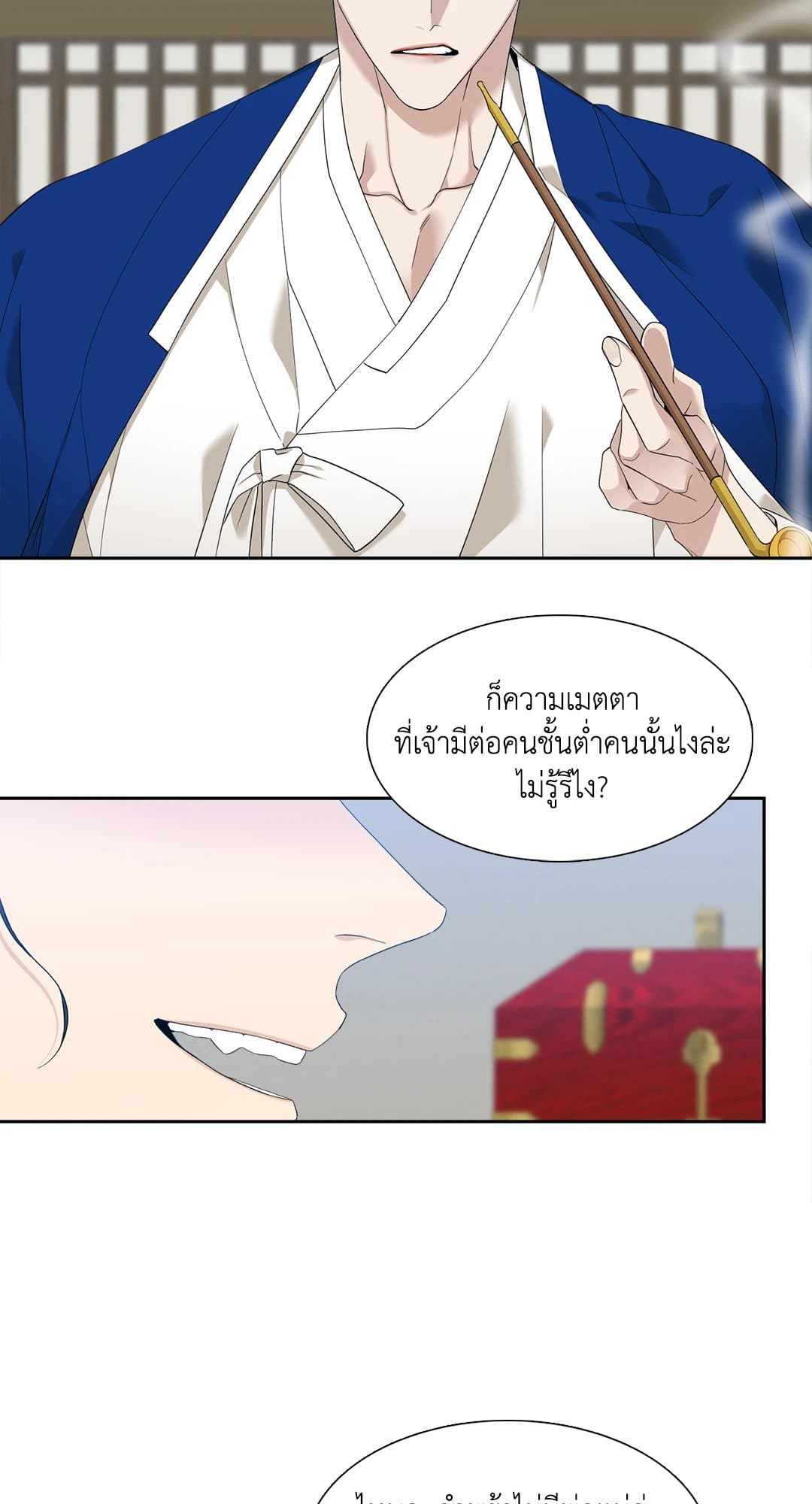 Taming the Tiger ตอนที่ 406