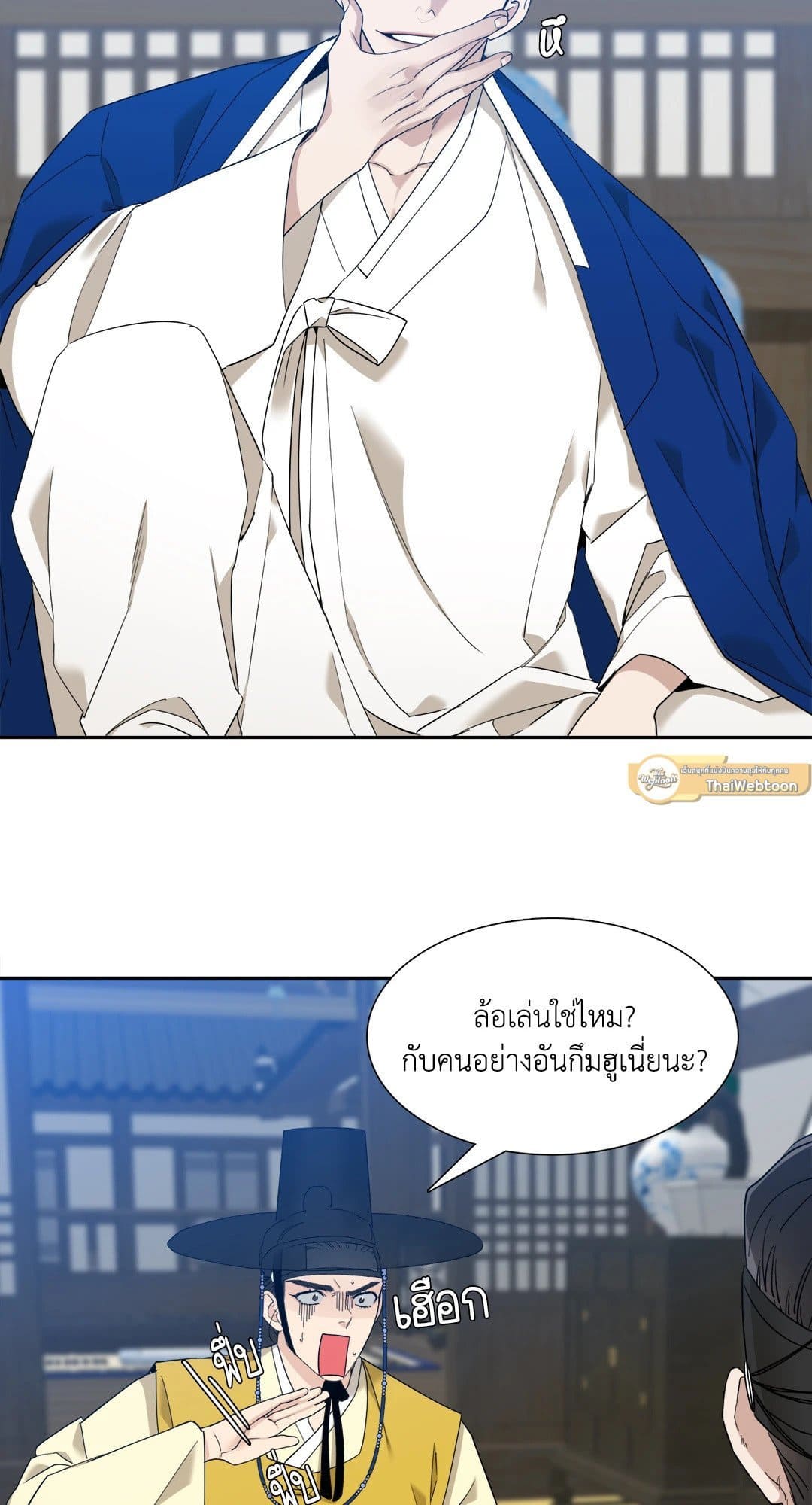 Taming the Tiger ตอนที่ 411