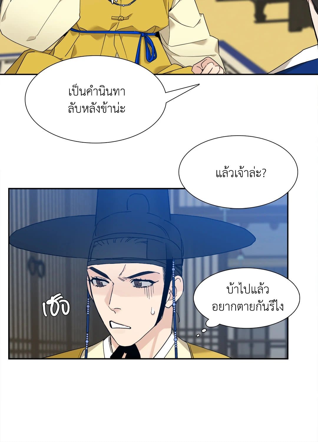 Taming the Tiger ตอนที่ 412