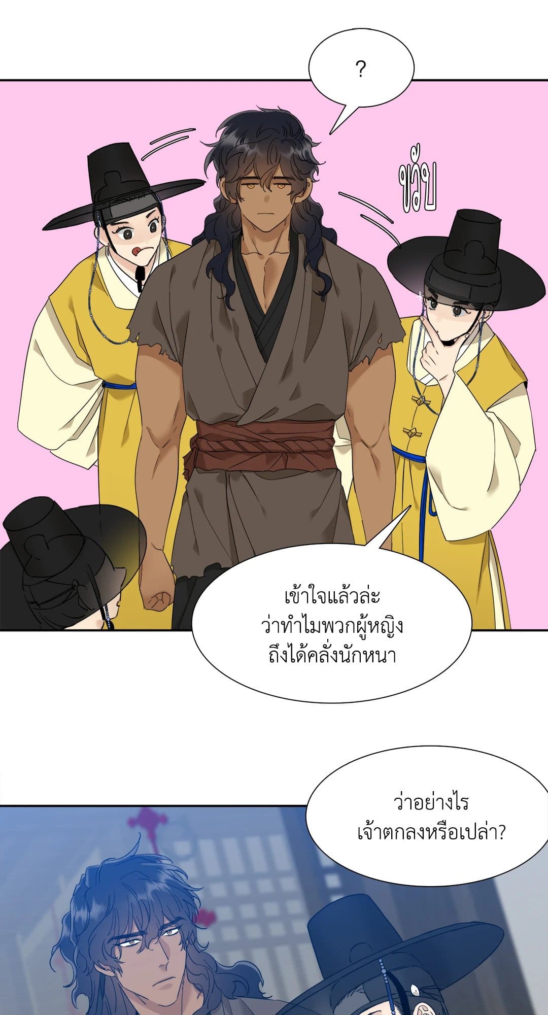 Taming the Tiger ตอนที่ 417