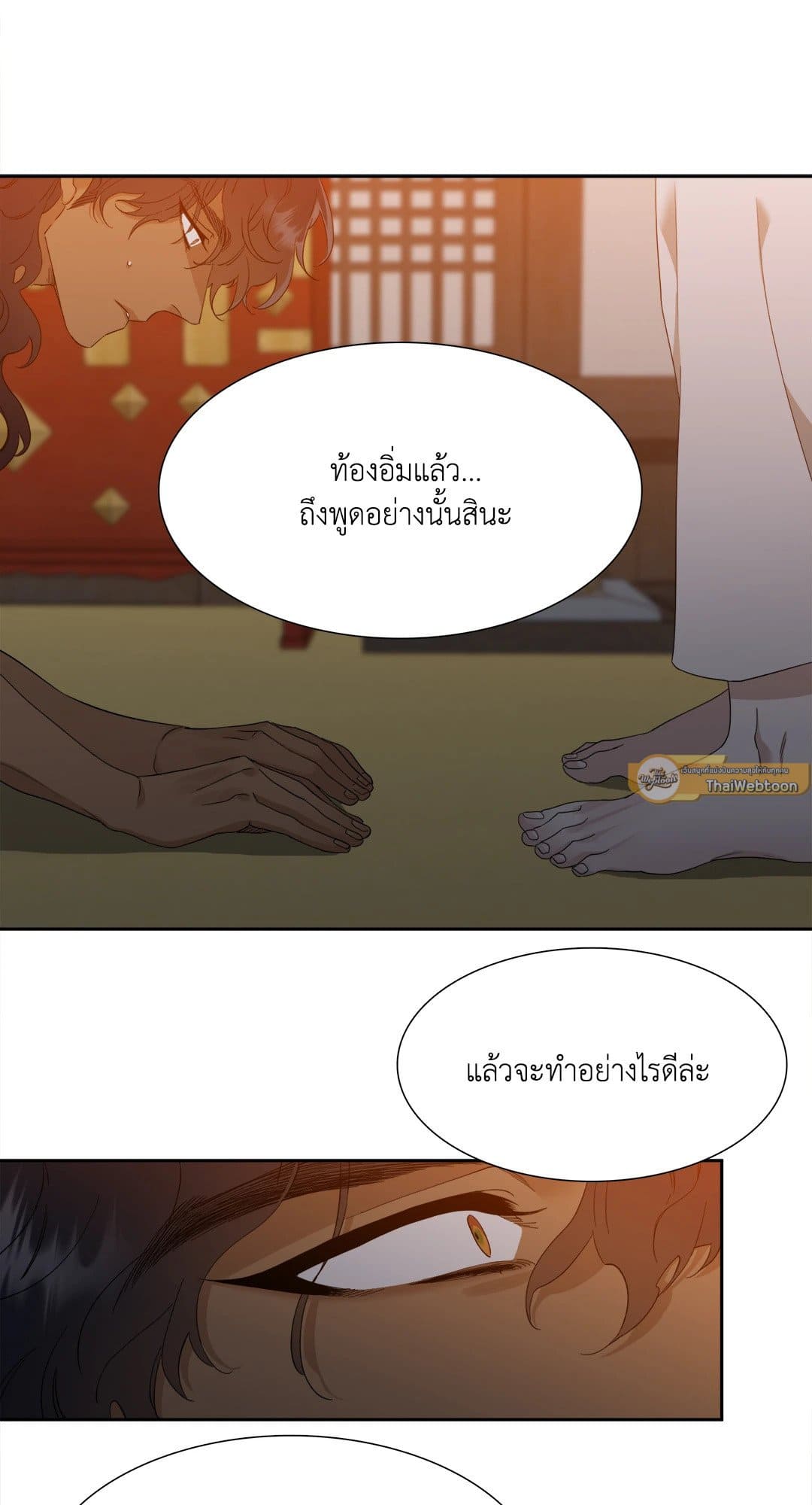 Taming the Tiger ตอนที่ 429