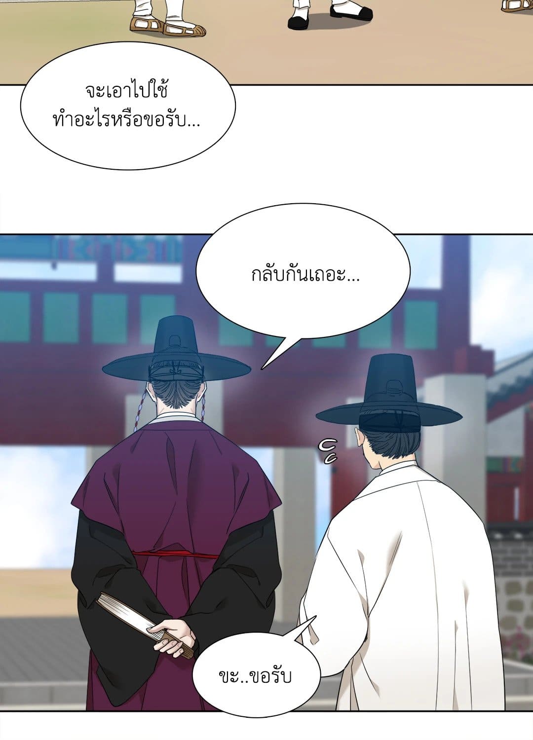 Taming the Tiger ตอนที่ 504