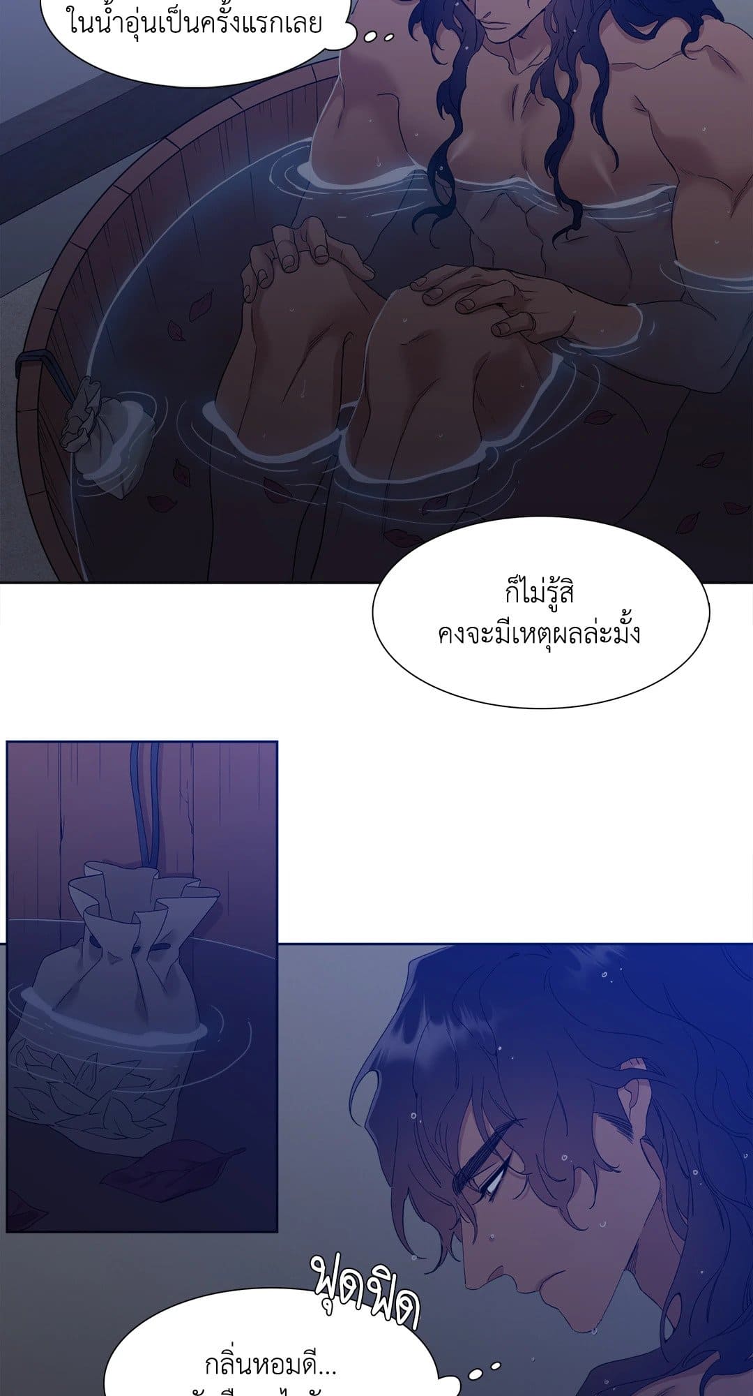 Taming the Tiger ตอนที่ 506