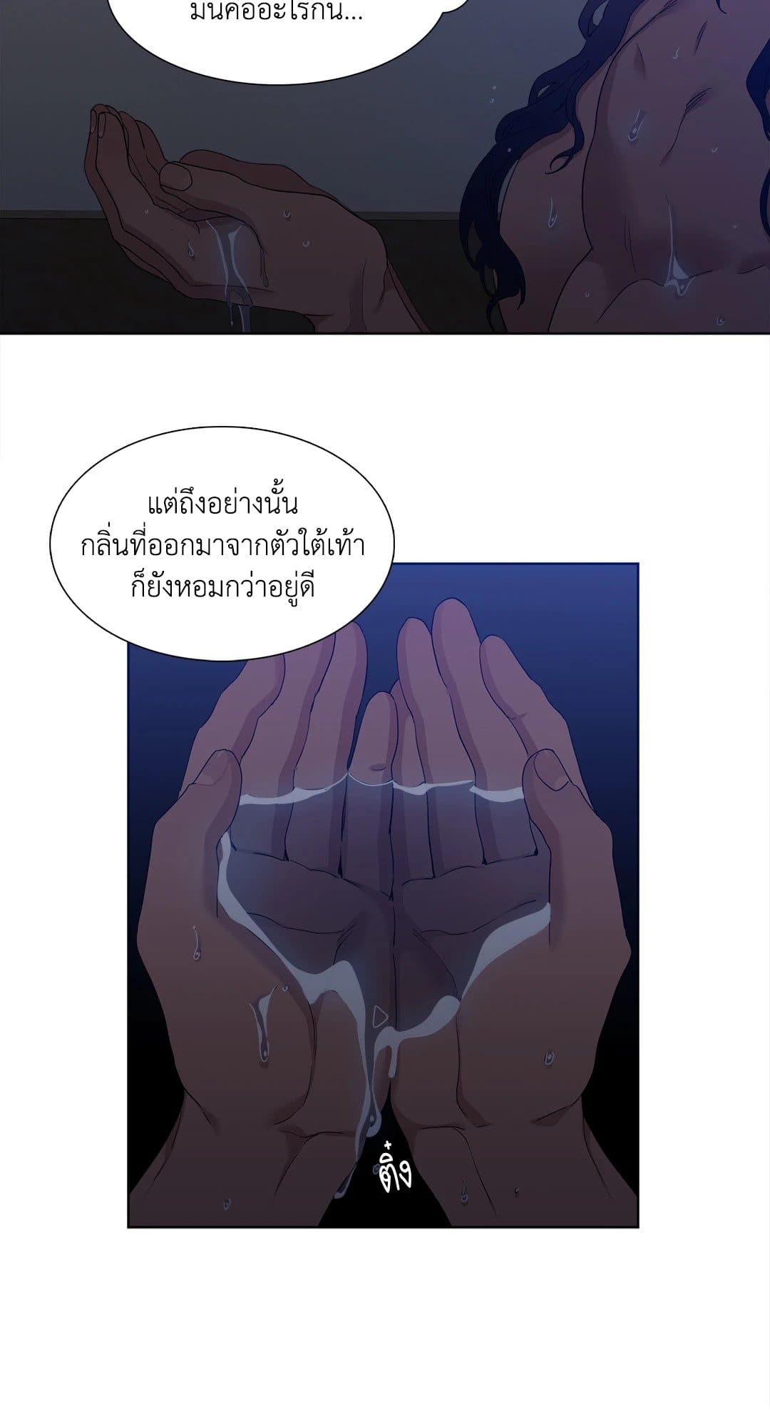 Taming the Tiger ตอนที่ 507